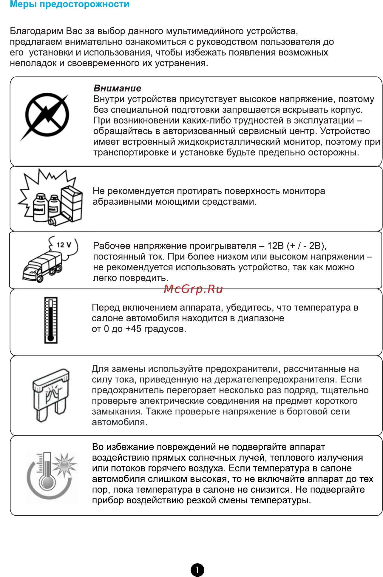 ACV avs-1412g [4/15] Страница 4