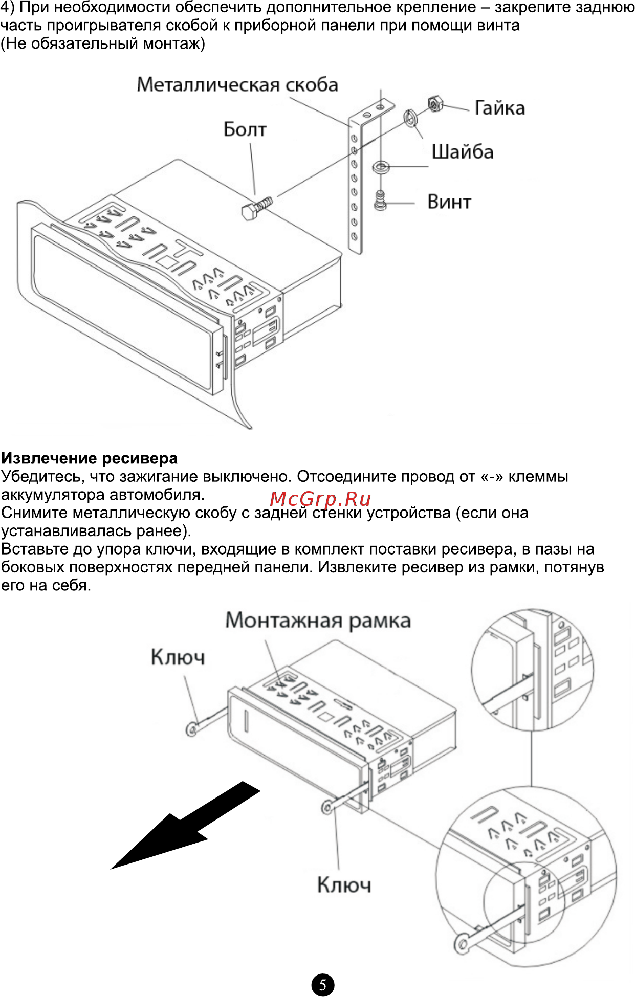 ACV avs-1412g [8/15] Страница 8