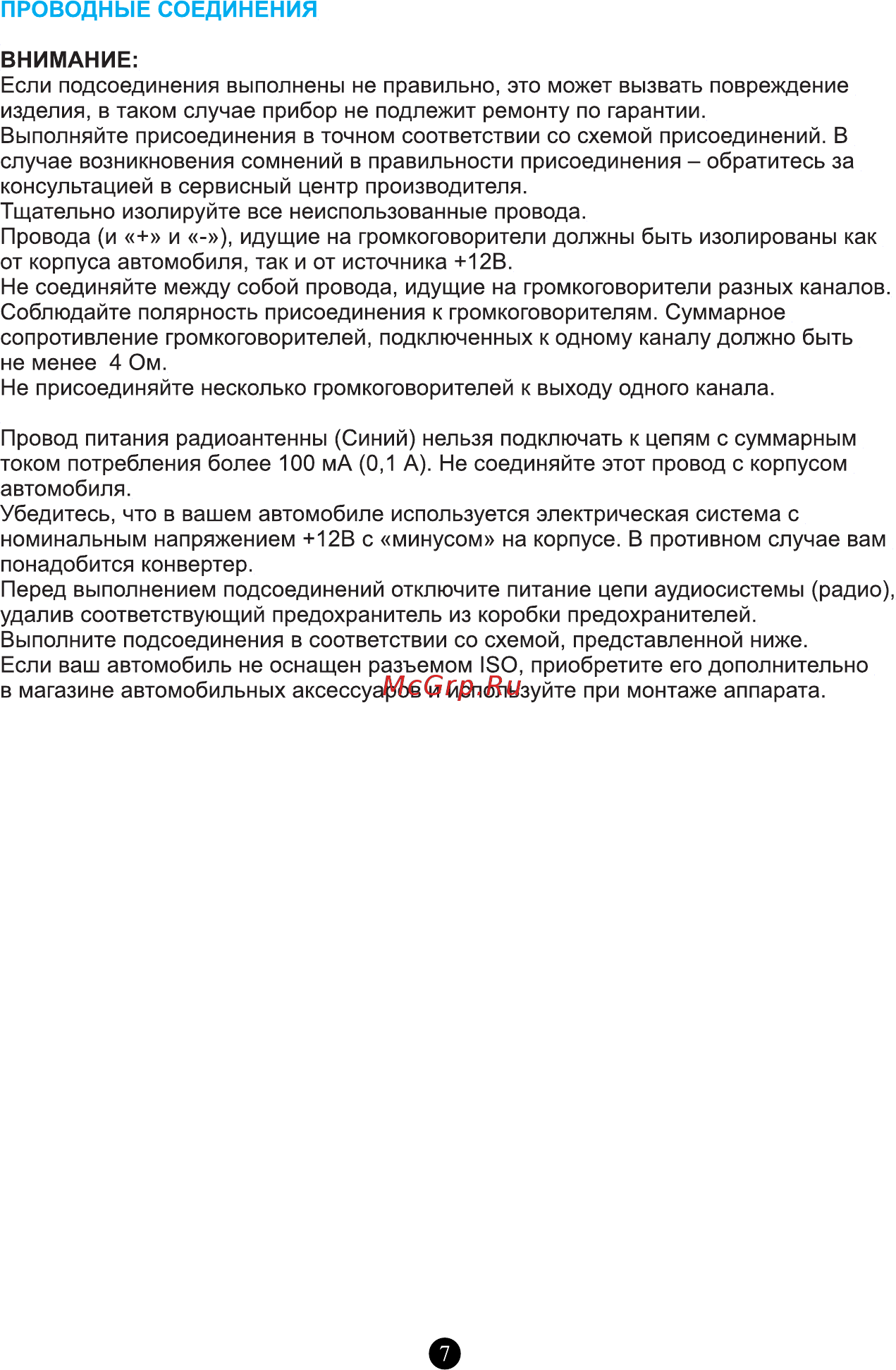 ACV avs-1411b [10/15] Страница 10