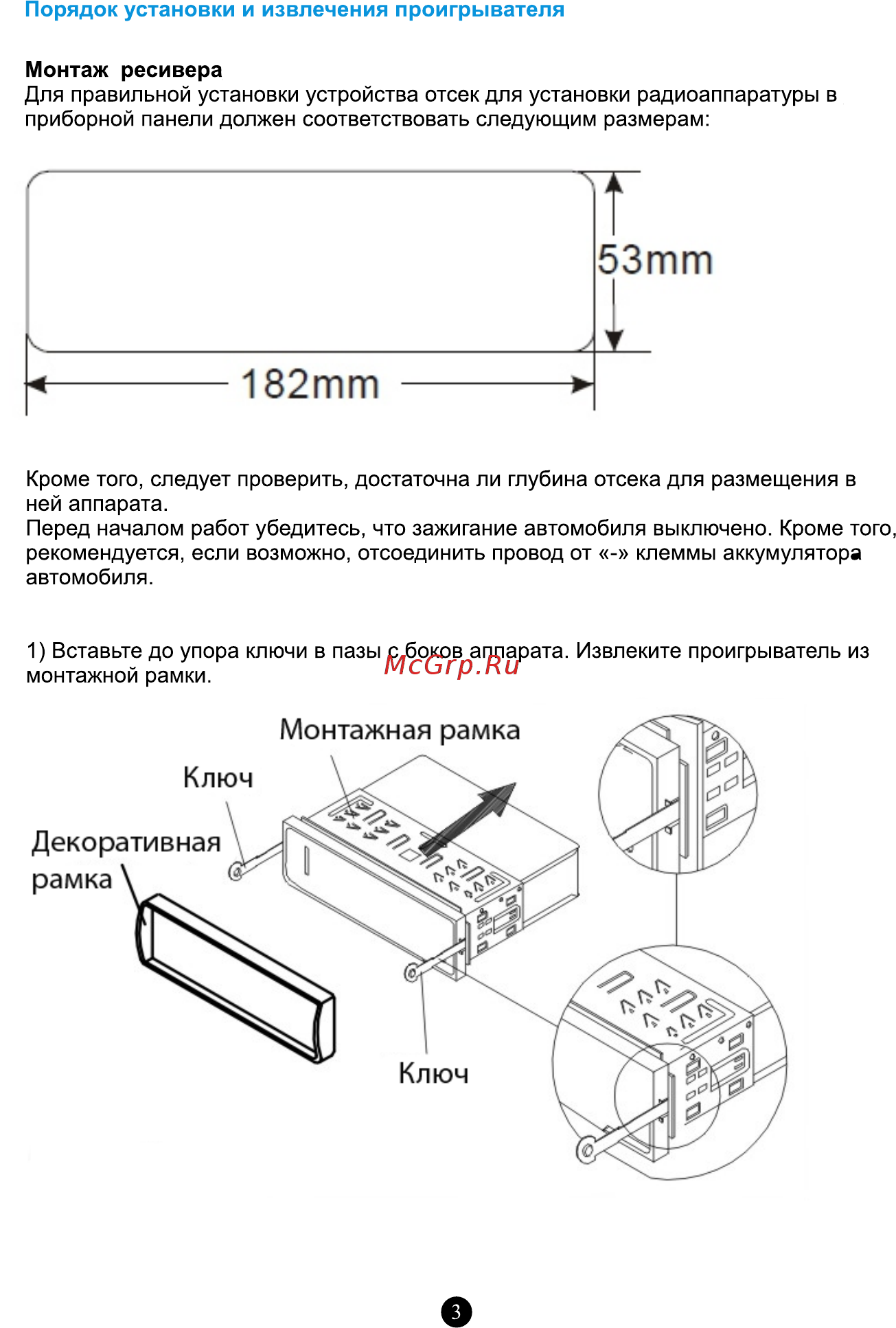 ACV avs-1410m [6/15] Страница 6