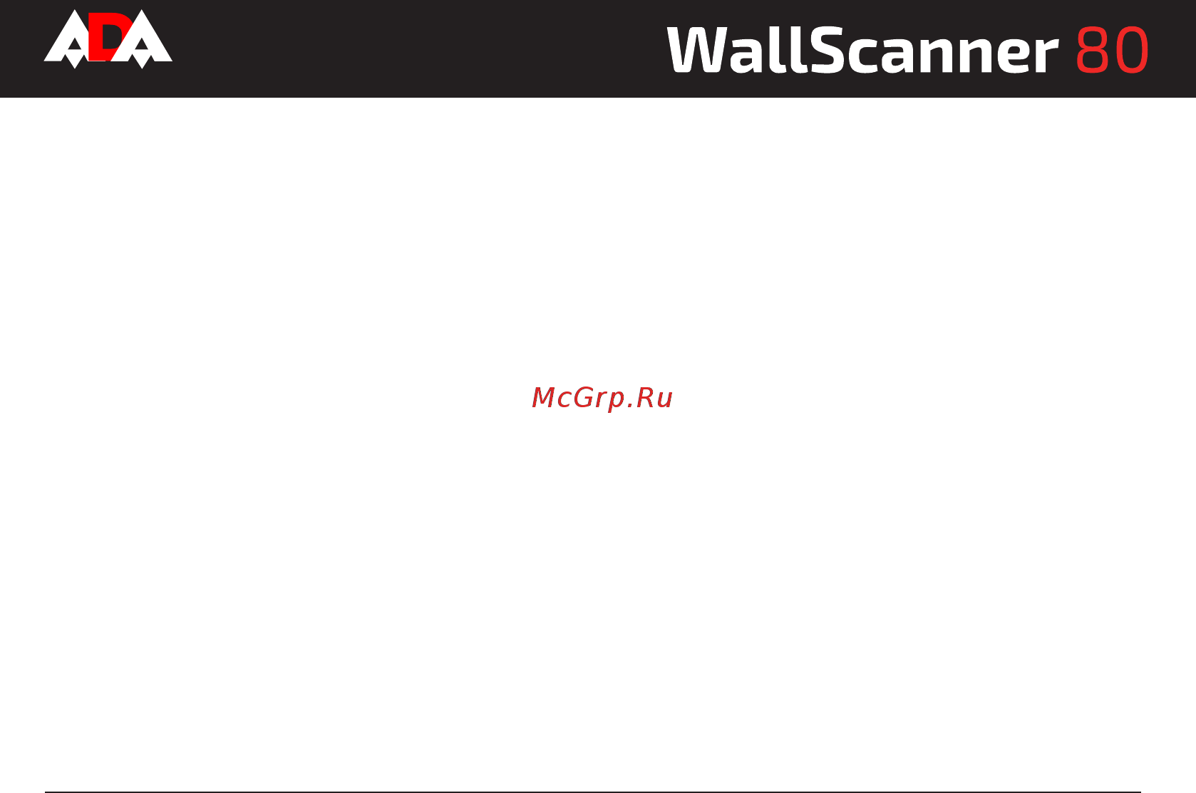 Ada wall scanner 80 Инструкция по эксплуатации онлайн [24/28] 176710