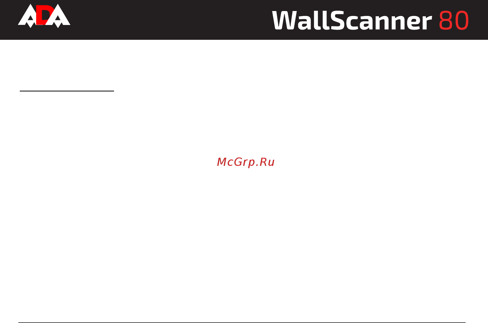 Ada wall scanner 80 Инструкция по эксплуатации онлайн [8/28] 176710