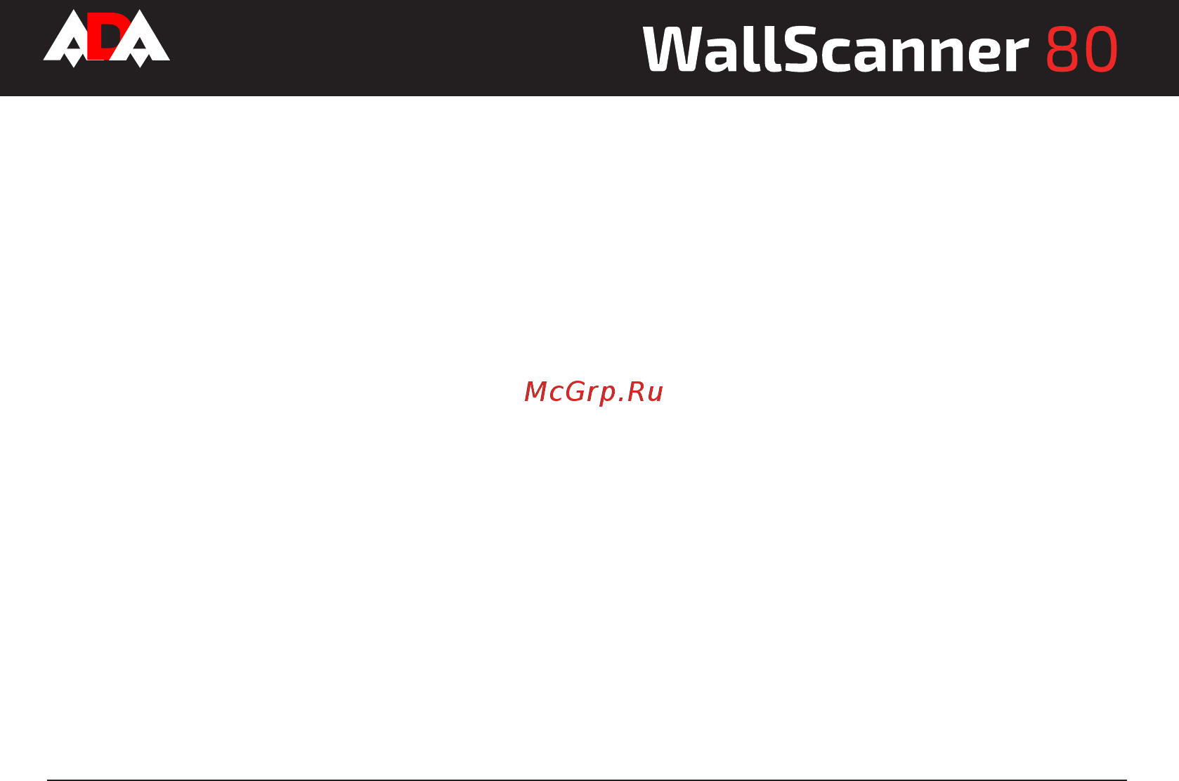 Ada wall scanner 80 Инструкция по эксплуатации онлайн [9/28] 176710