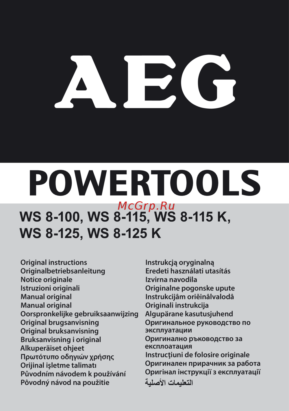 AEG 451403 WS 8-115 Инструкция по эксплуатации