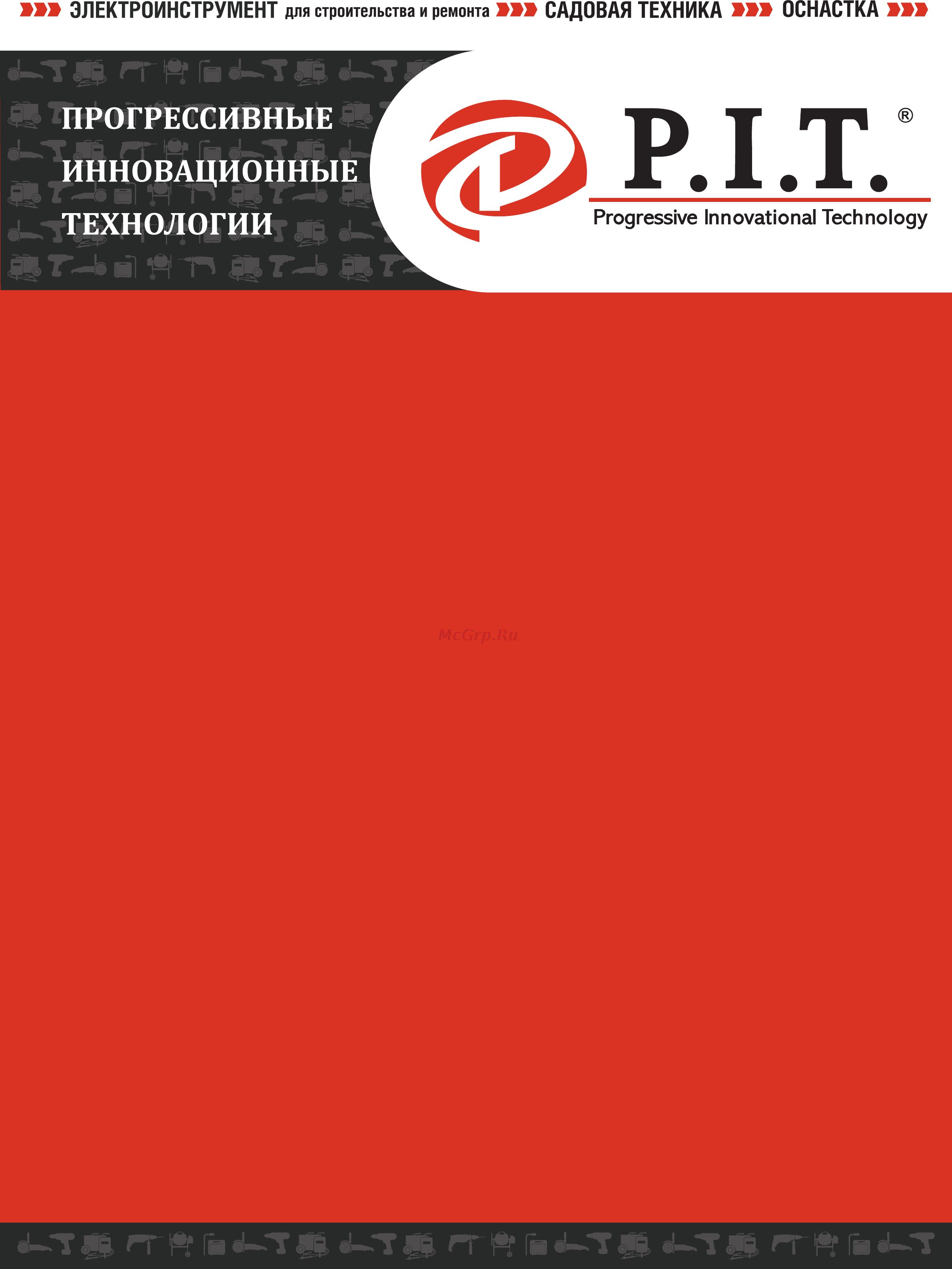 P.I.T. PSR18-C2 [2/13] Страница 2