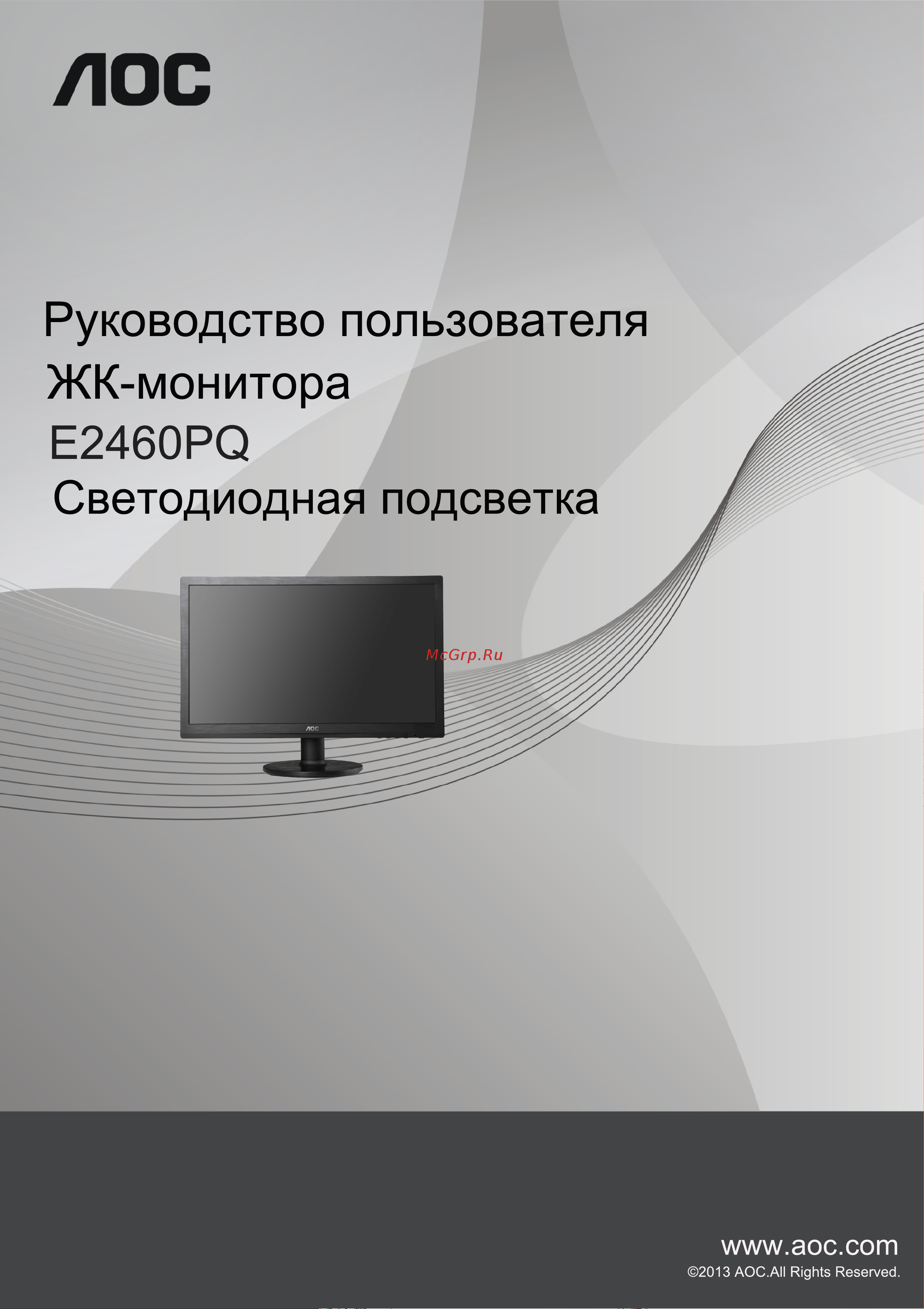 AOC E2460PQ/BK Инструкция по эксплуатации онлайн