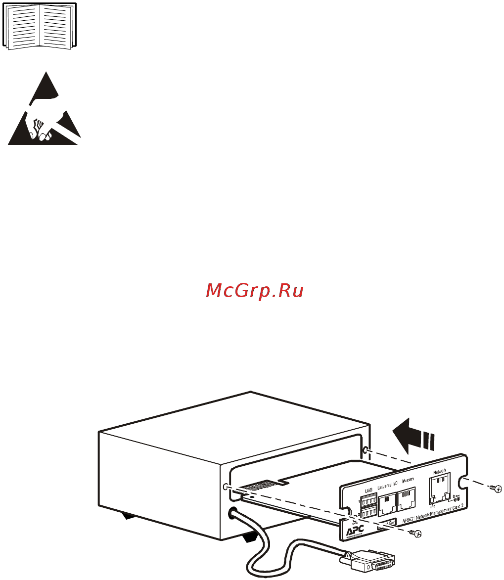 APC AP9630 Инструкция по эксплуатации онлайн [12/32] 212222