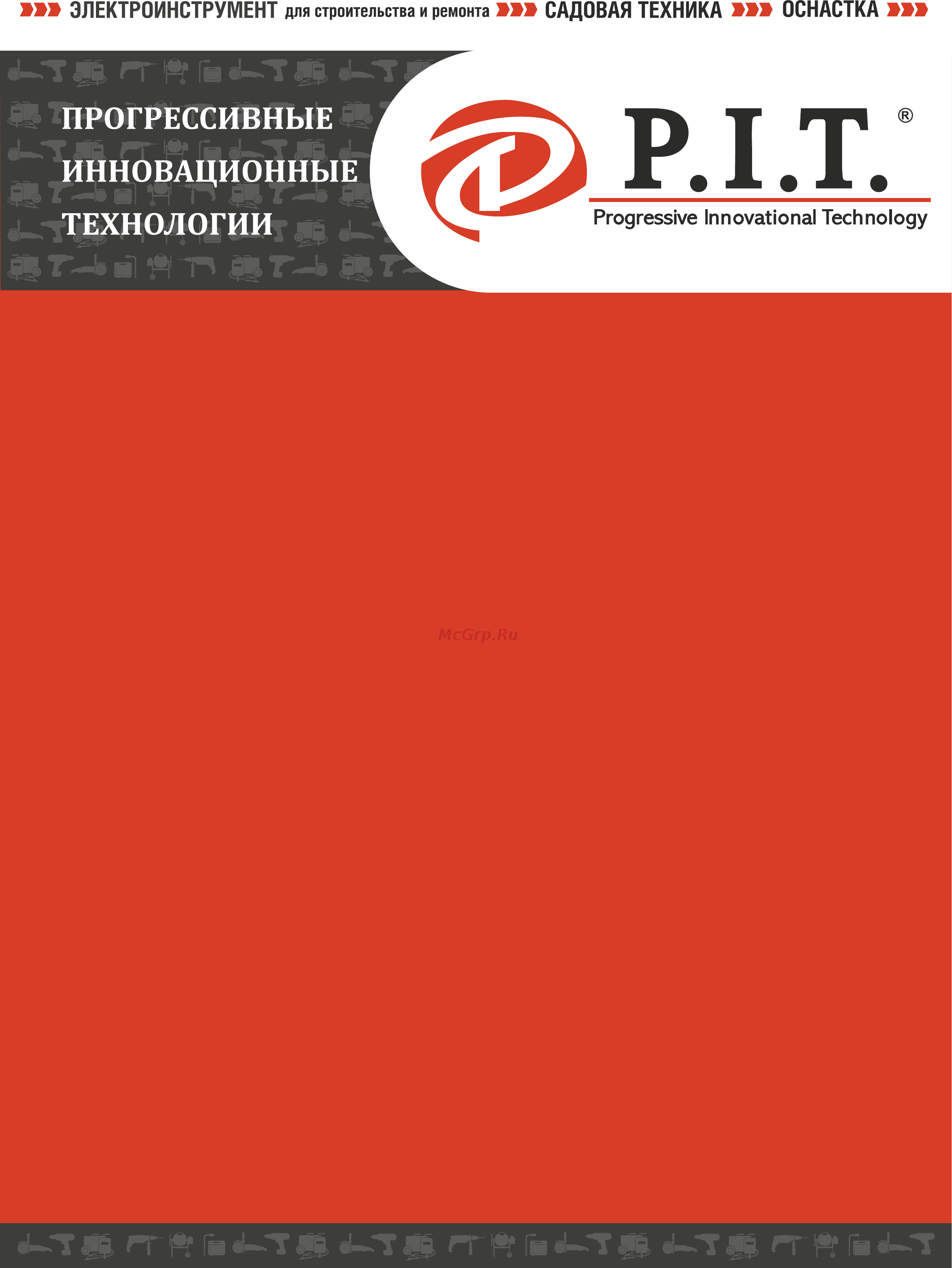 P.I.T. PBM10-C Руководство по эксплуатации онлайн [2/18] 176818