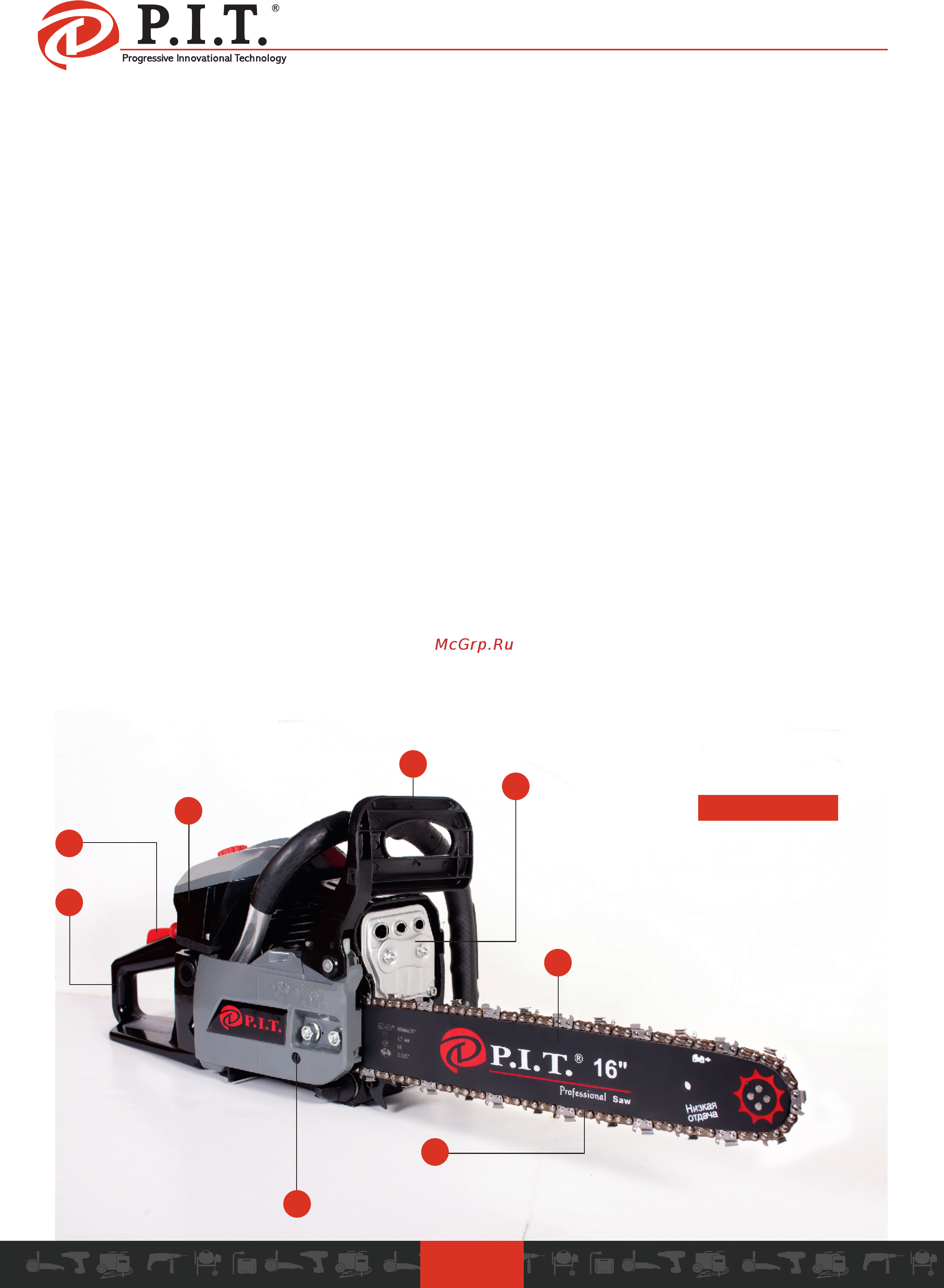 P.I.T. GCS45-C1 [5/14] Устройство бензопилы