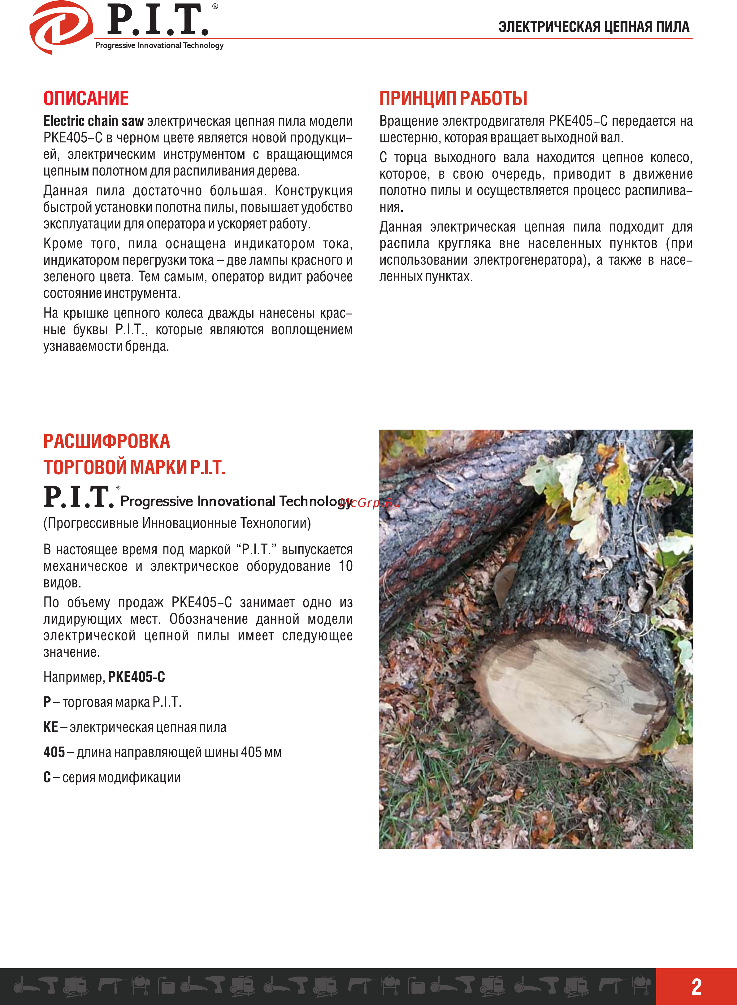 P.I.T. PKE405-C [2/12] Описание