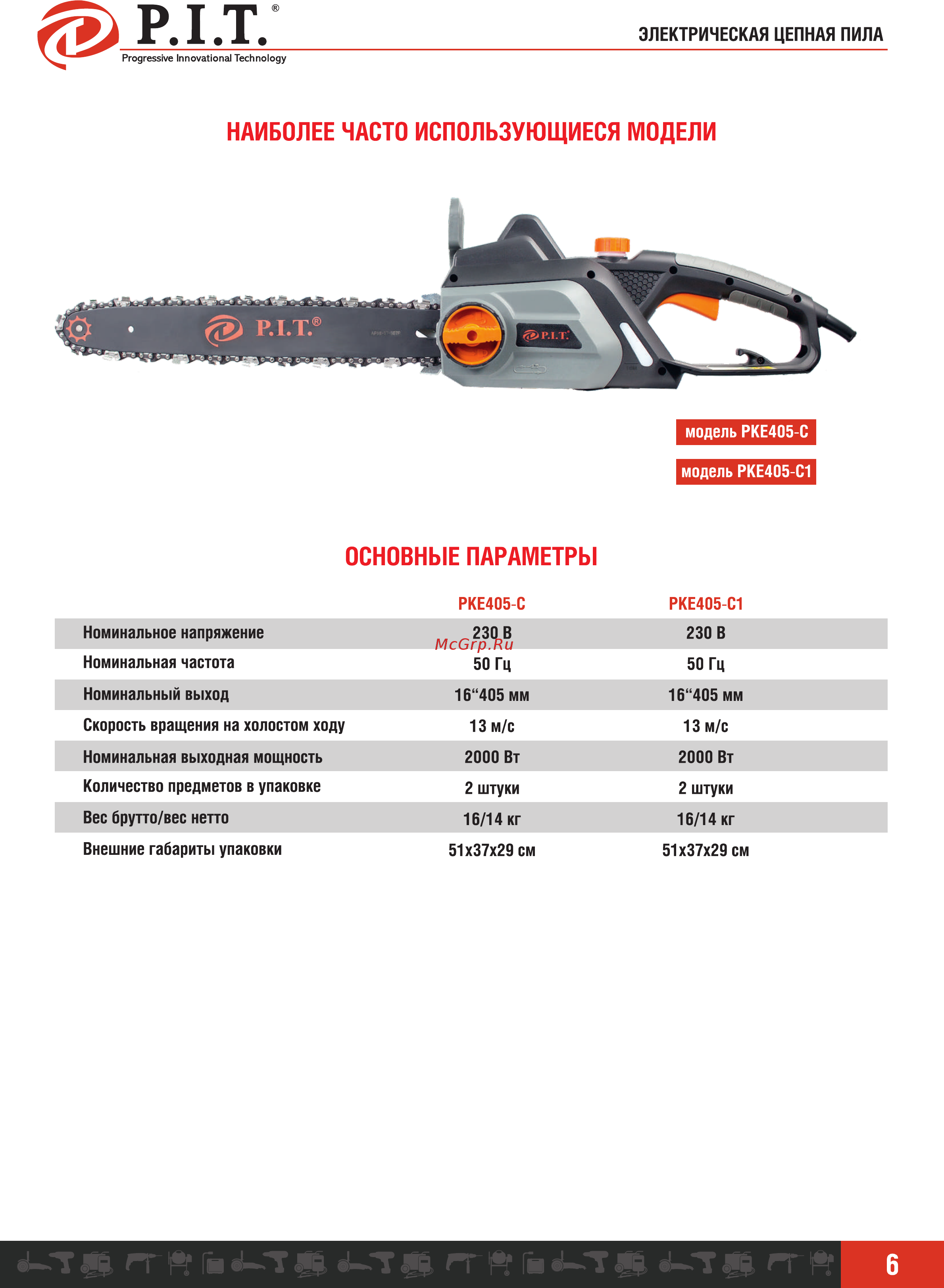 P.I.T. PKE405-C [6/12] Основные параметры