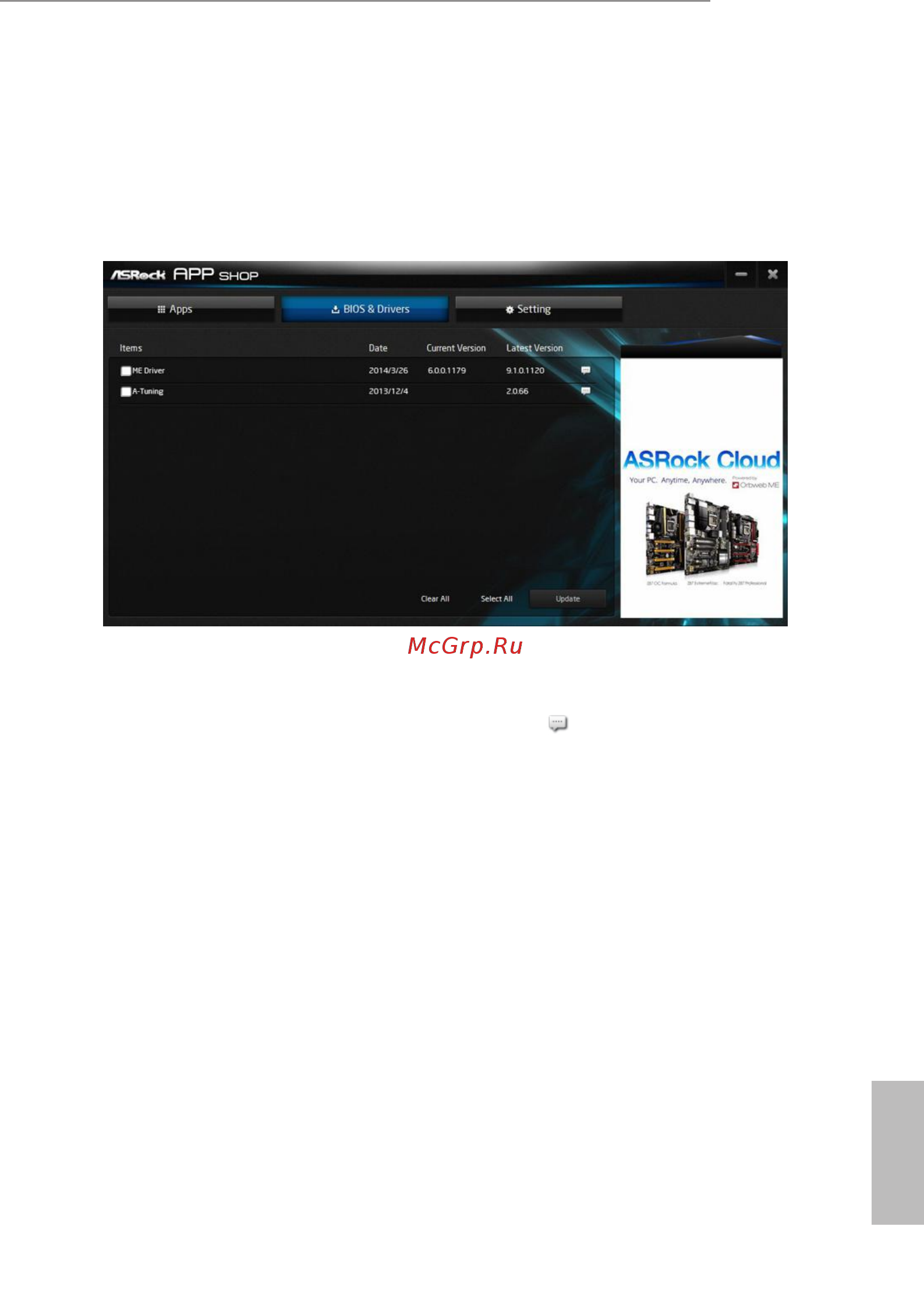 ASRock j3710-itx [28/56] Bios drivers