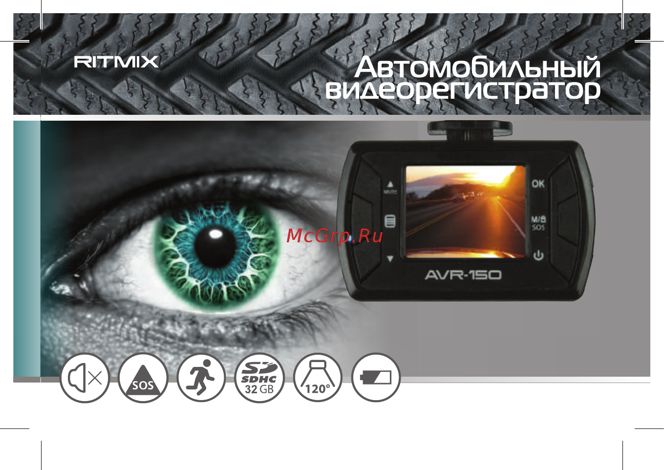Ritmix AVR-150 Руководство пользователя онлайн