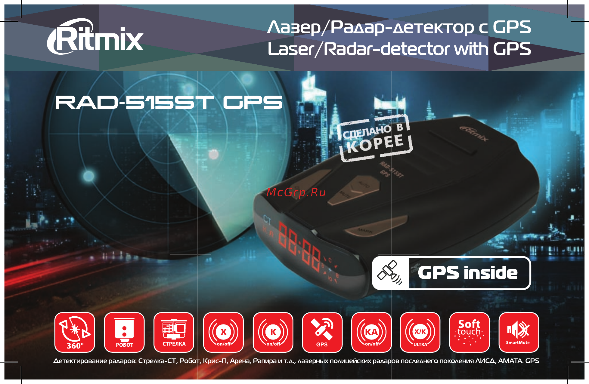 Ritmix RAD-515ST GPS Руководство пользователя онлайн