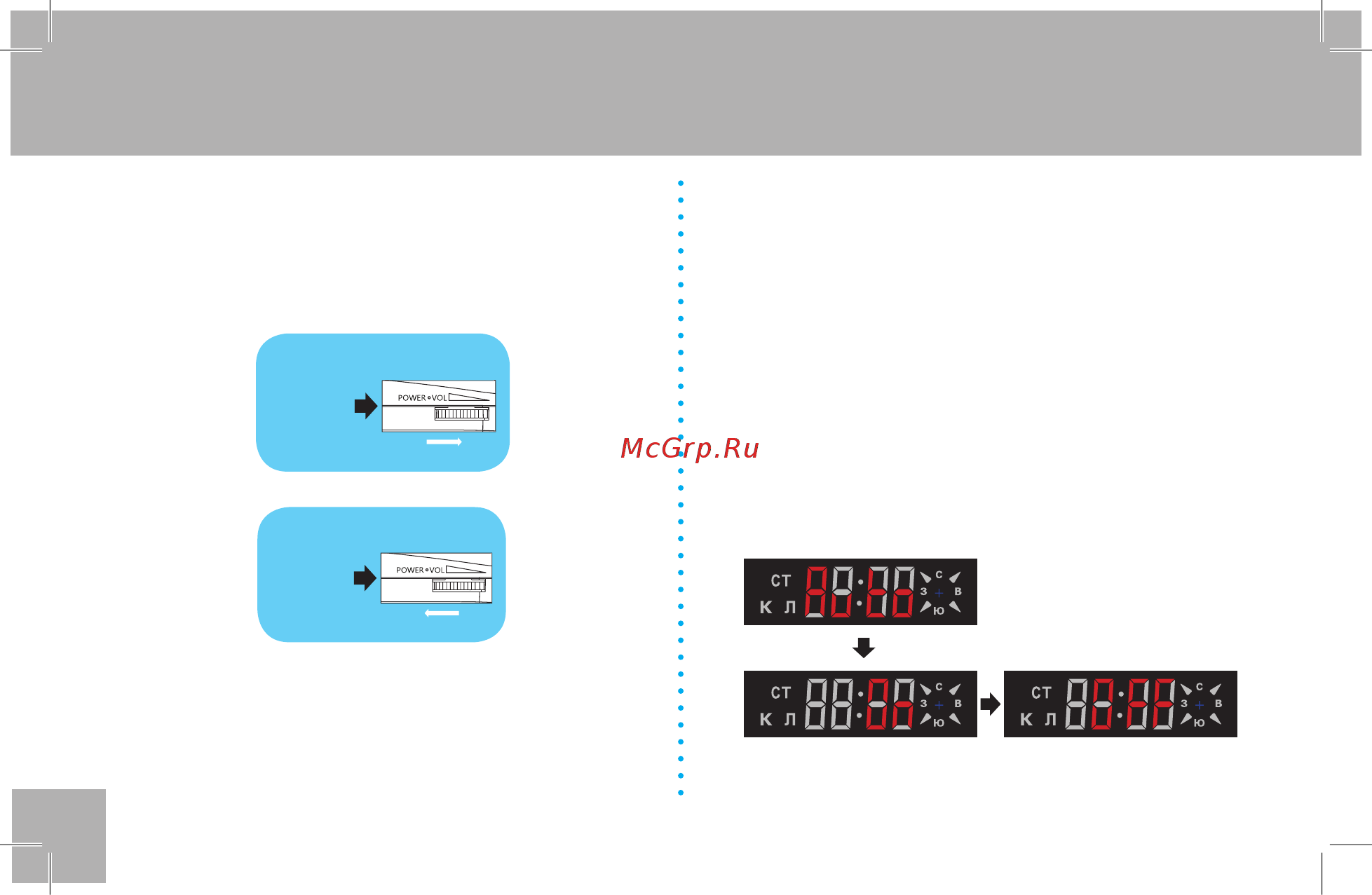 Ritmix RAD-515ST GPS [10/32] Изменение громкости