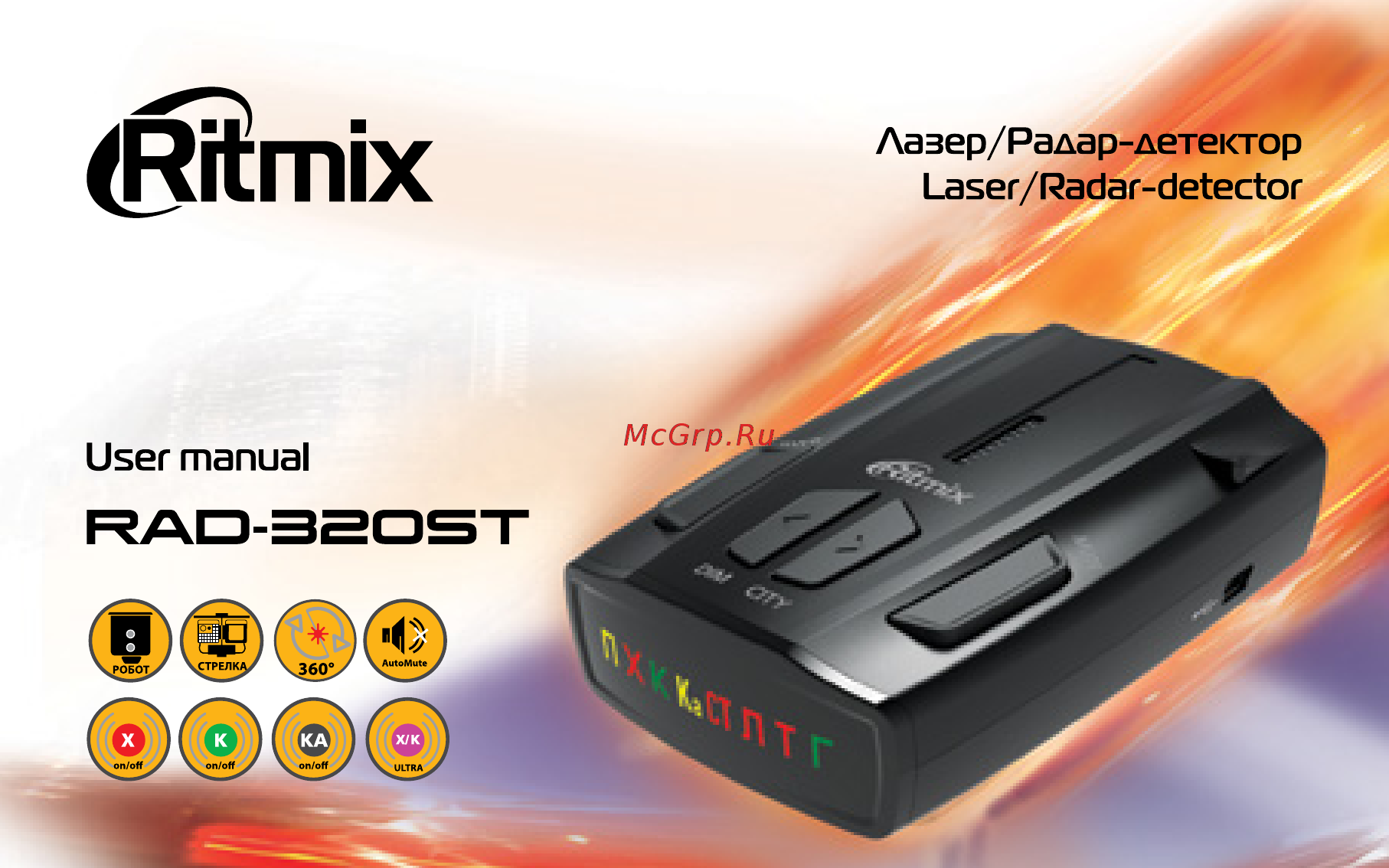 Ritmix RAD-320ST Руководство пользователя онлайн [10/18] 176967