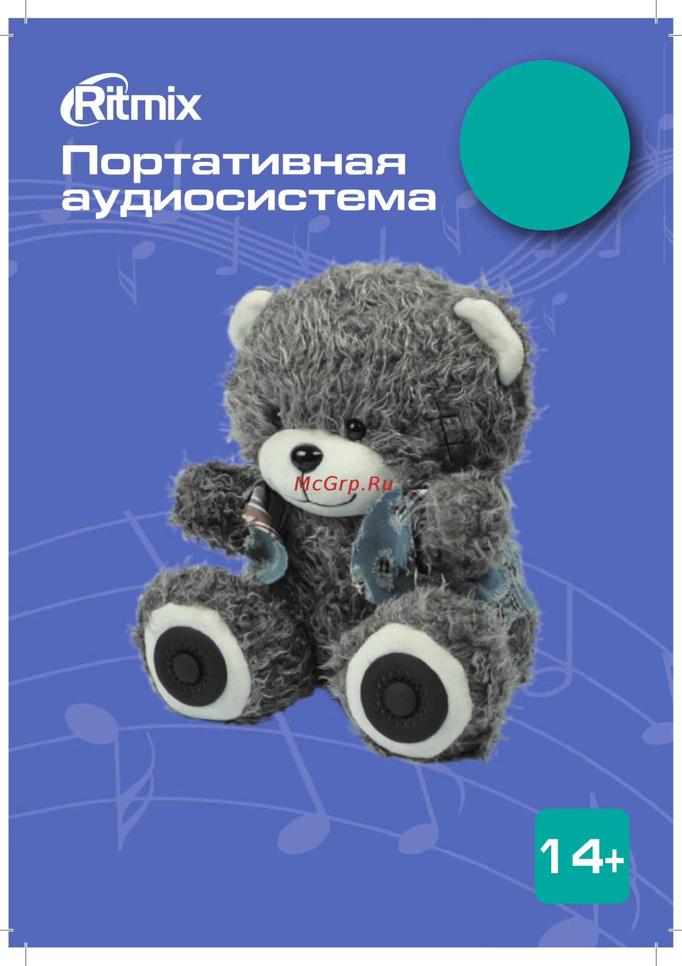 Ritmix ST-250 Bear BT Руководство пользователя онлайн