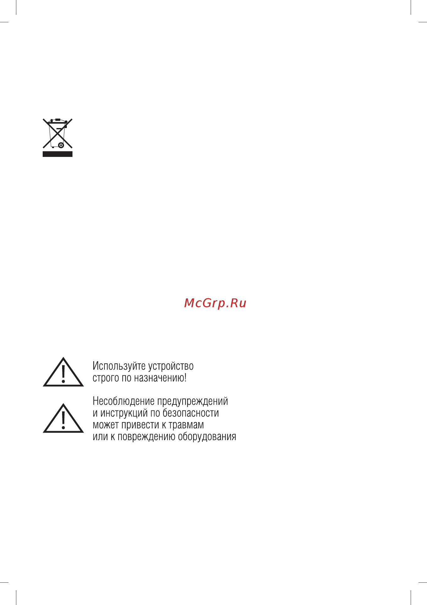 Ritmix ST-250 Bear BT Руководство пользователя онлайн [6/20] 176970