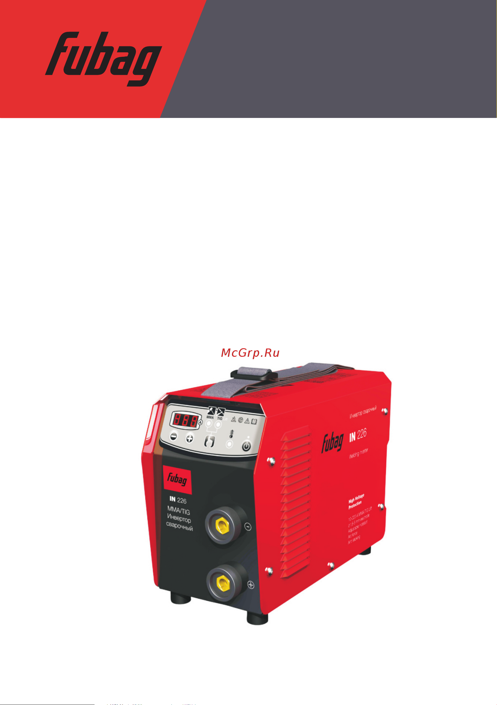 Fubag Инвертор IN 226 +Маска OPTIMA 9.13 RED Инструкция по эксплуатации онлайн