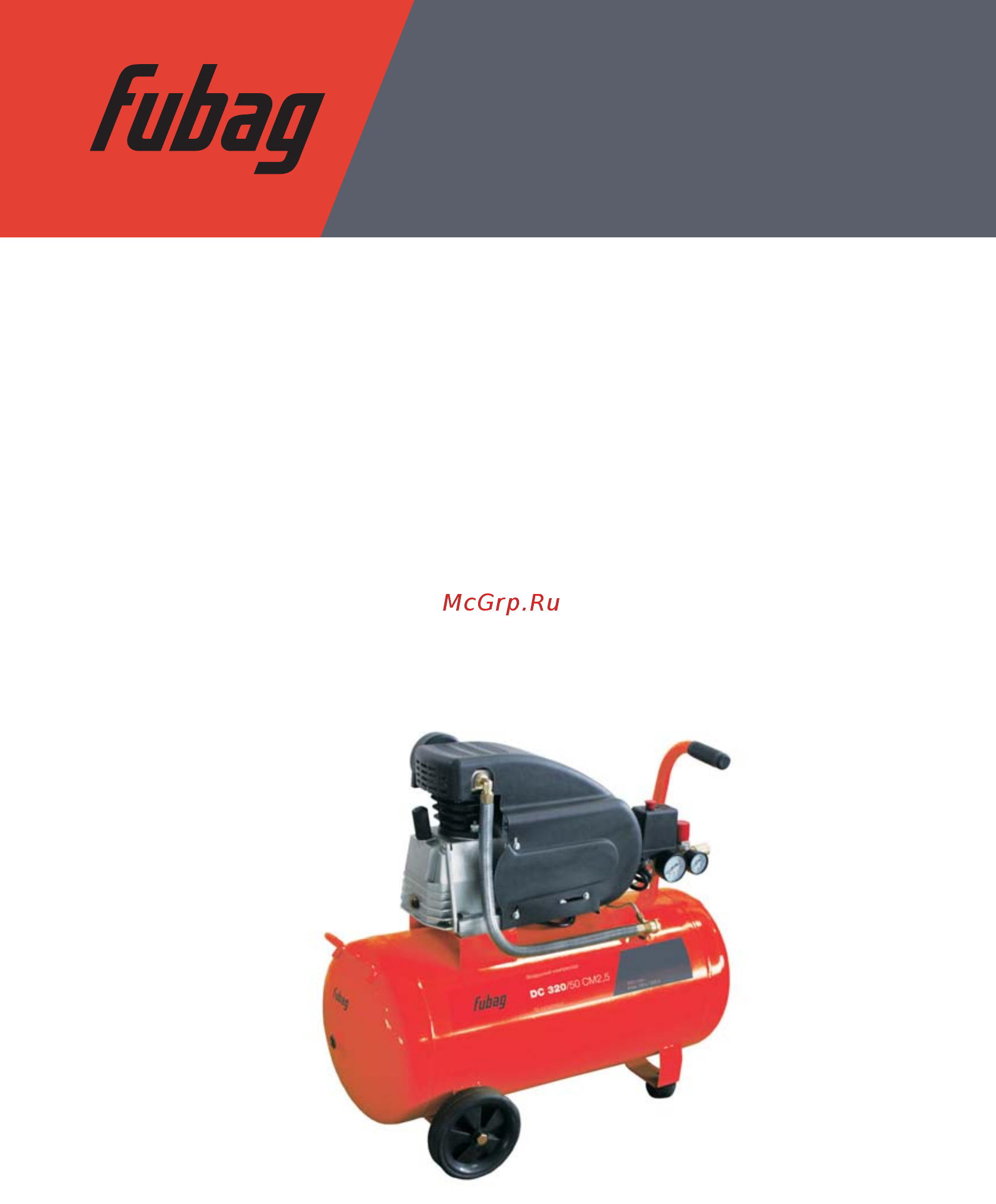 Fubag DC 320/50 CM2.5, 614319547 Инструкция по эксплуатации онлайн