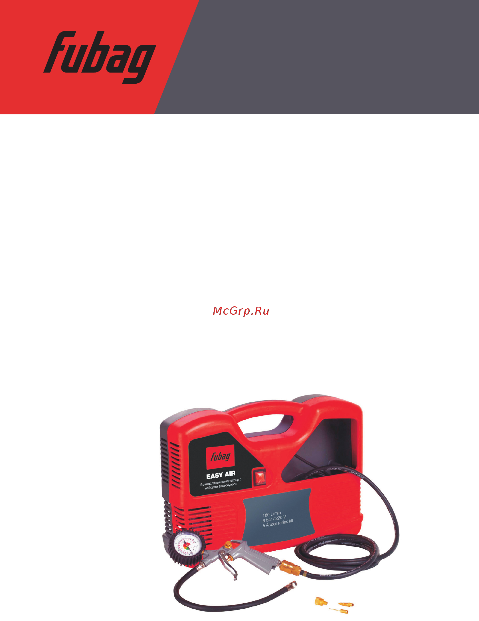 Fubag EASY AIR Инструкция по эксплуатации онлайн