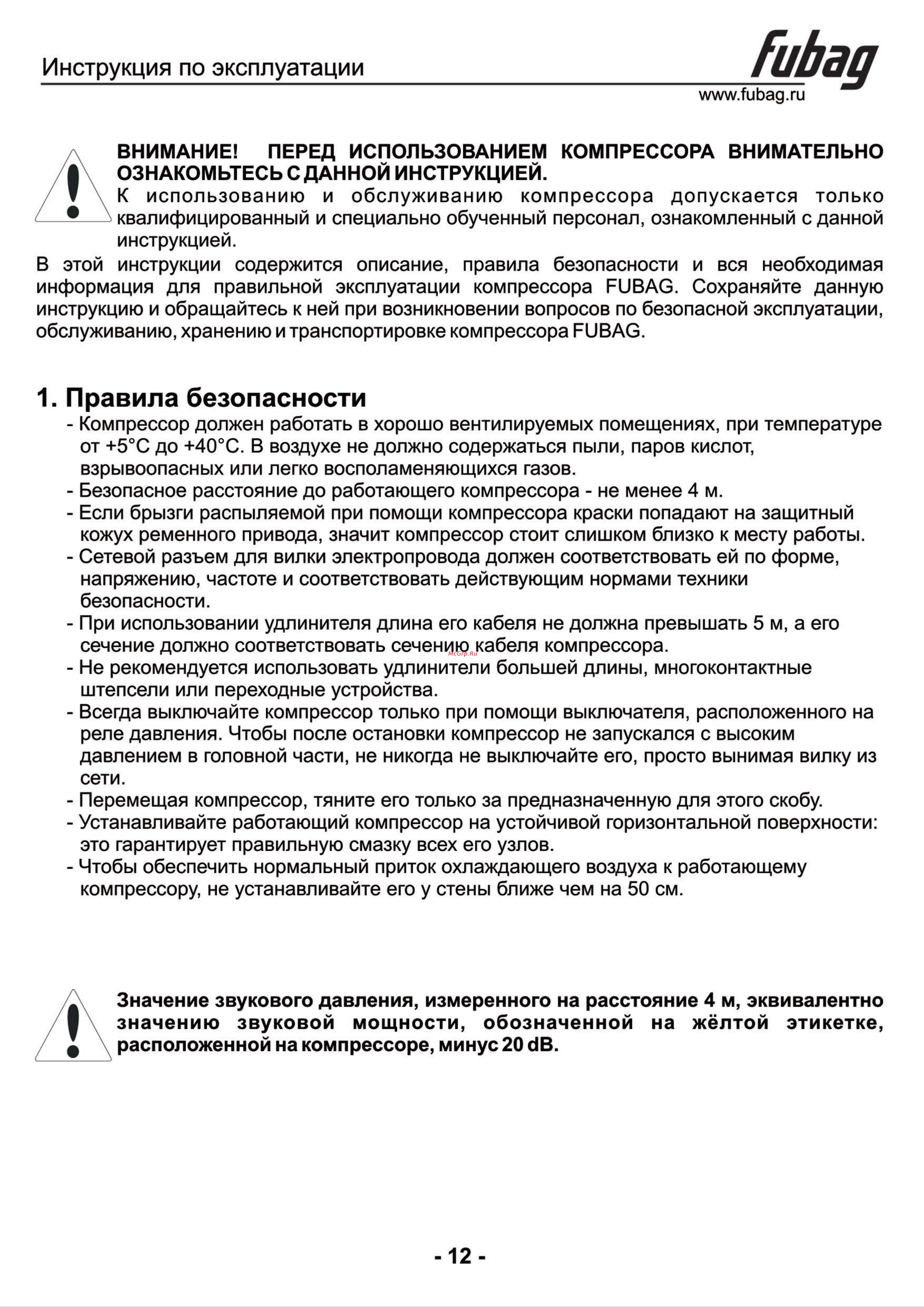 Fubag VCF/100 CM3 [13/20] Инструкция по эксплуатации