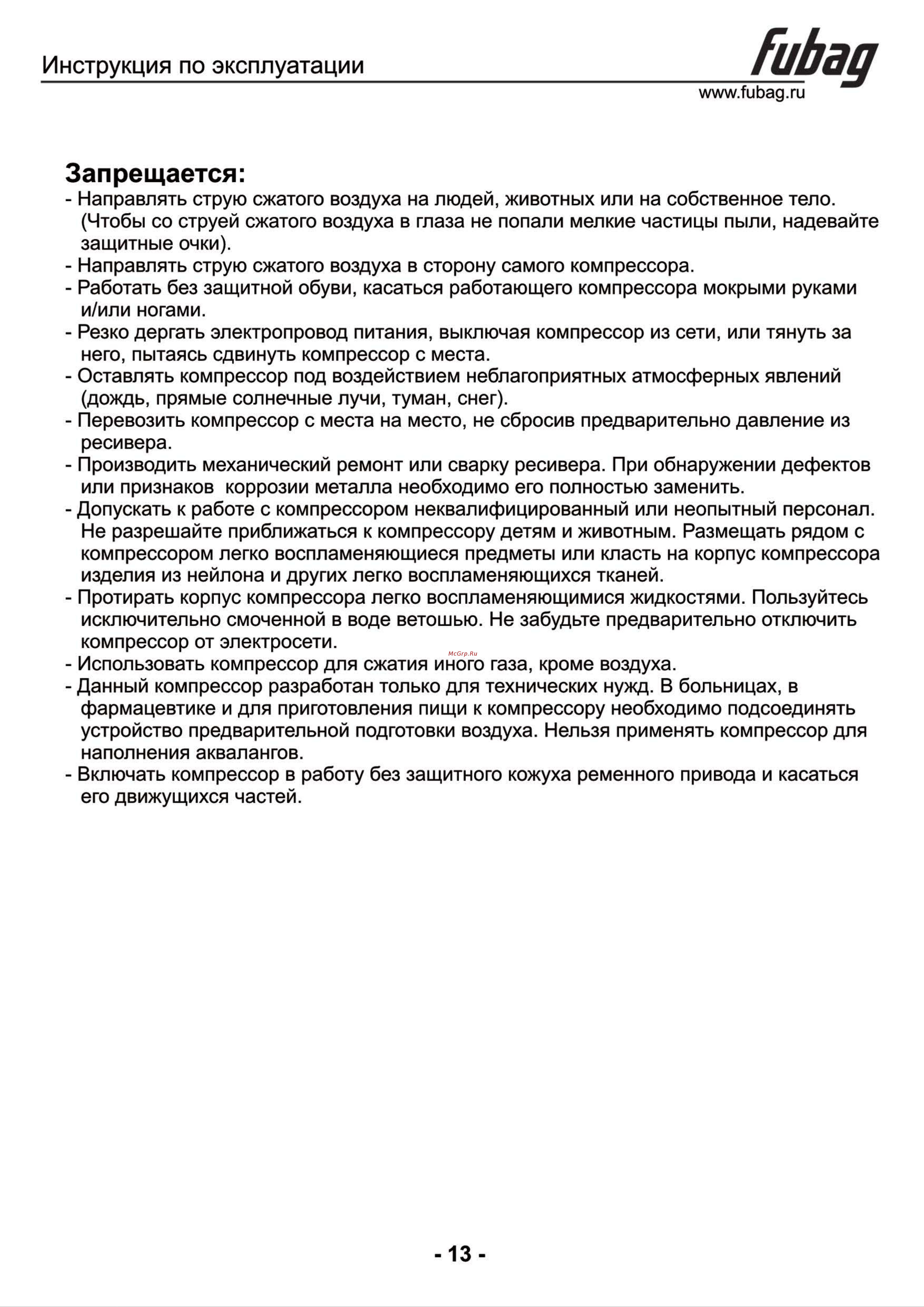 Fubag VCF/100 CM3 [14/20] Инструкция по эксплуатации