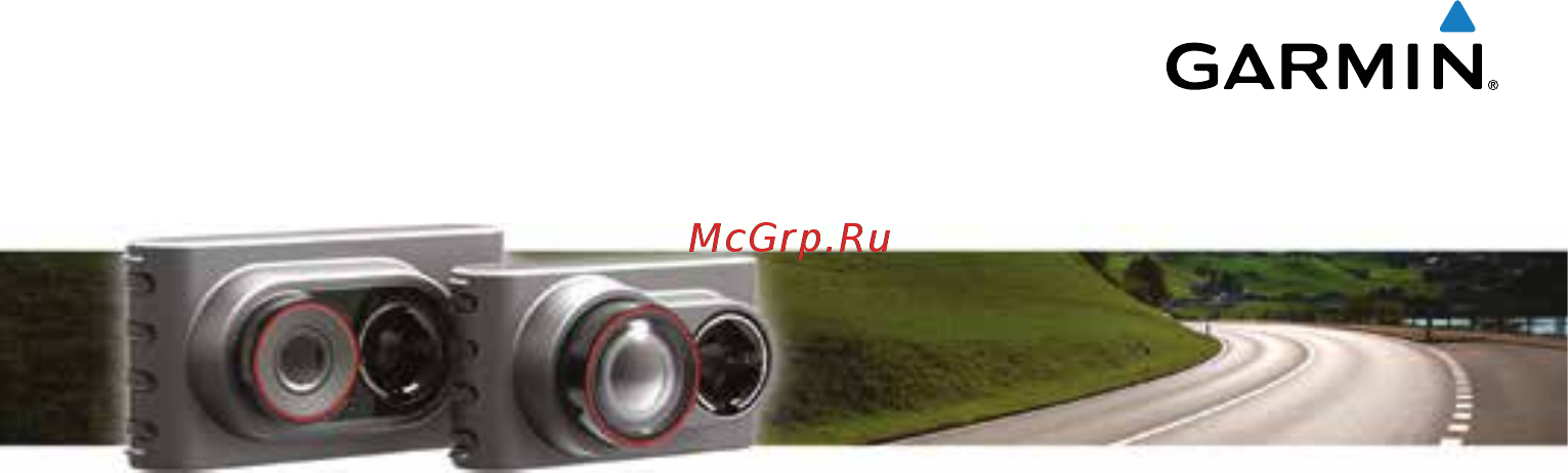 Garmin Dash Cam 35 Краткая инструкция онлайн