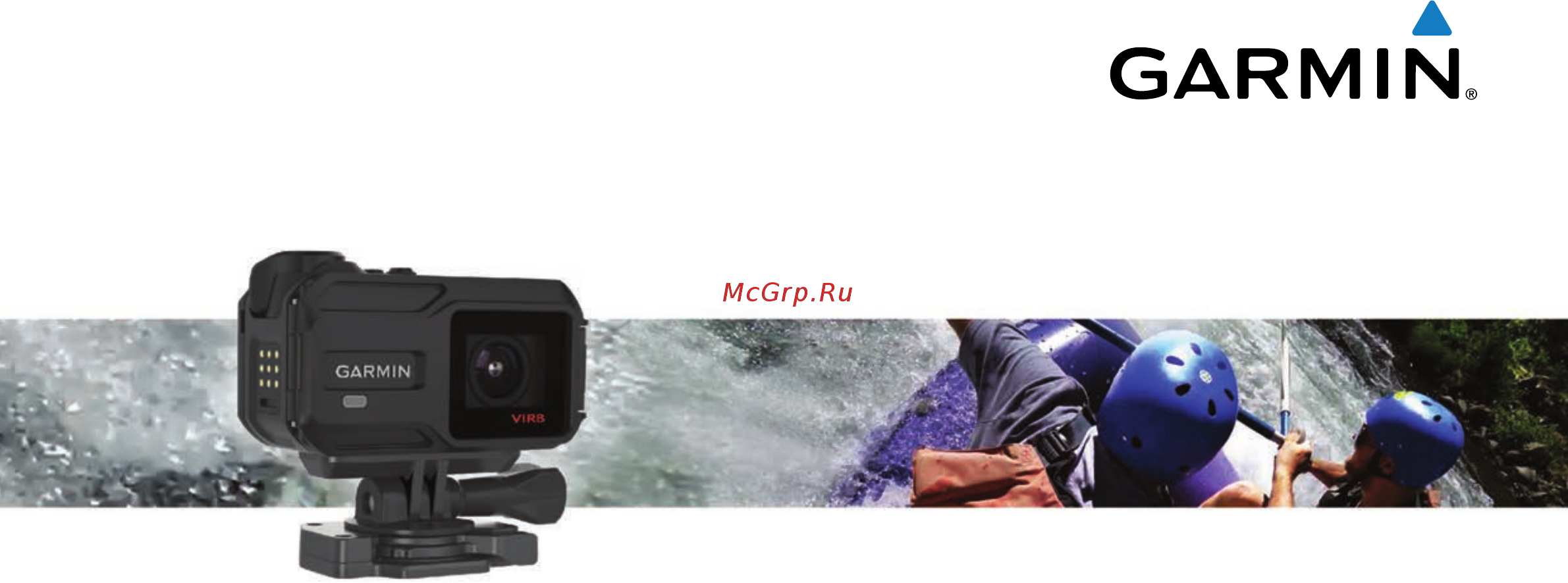 Garmin Virb XE Руководство пользователя онлайн