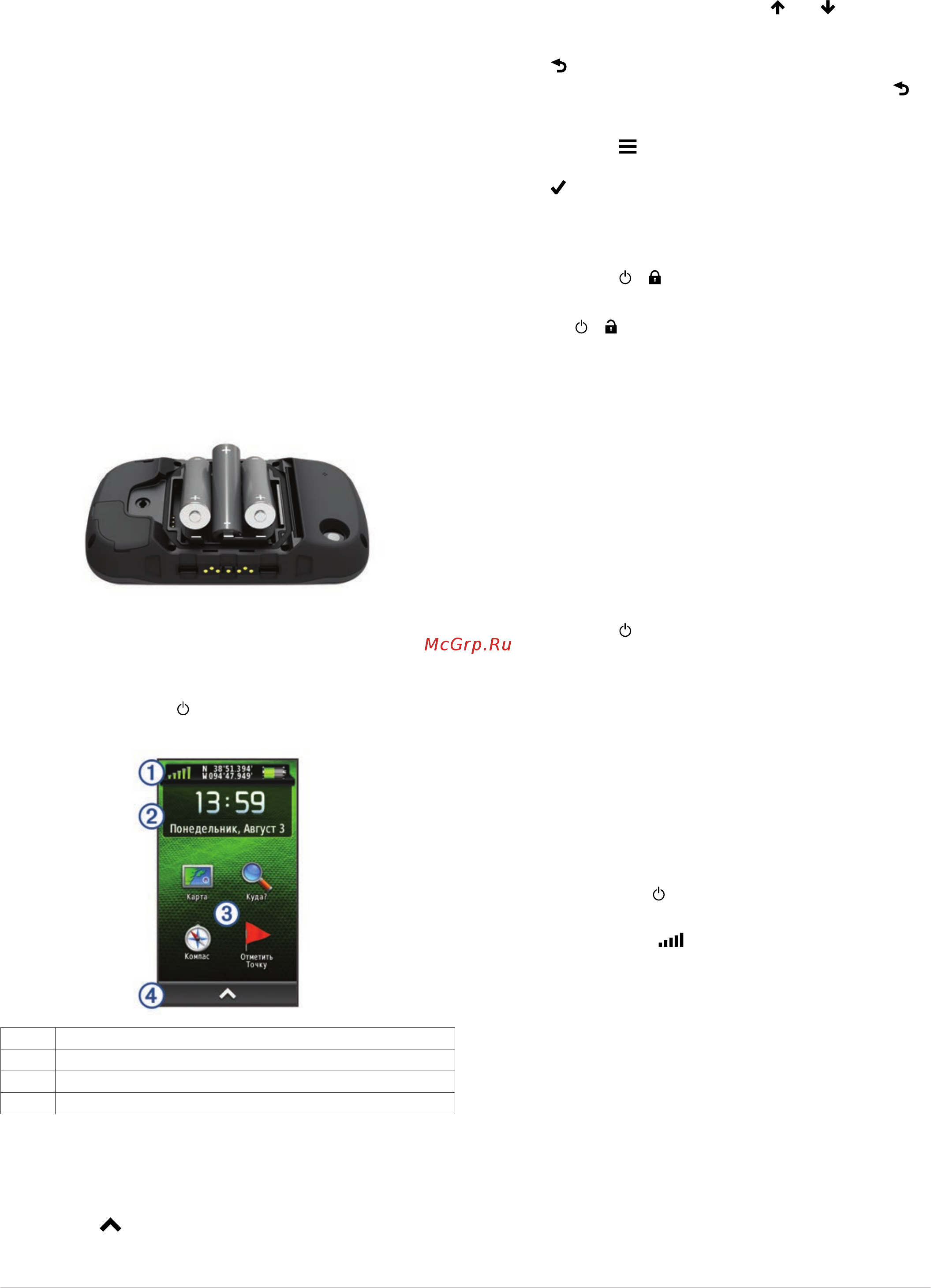 Garmin Montana 680 [6/26] Установка батарей типа aa