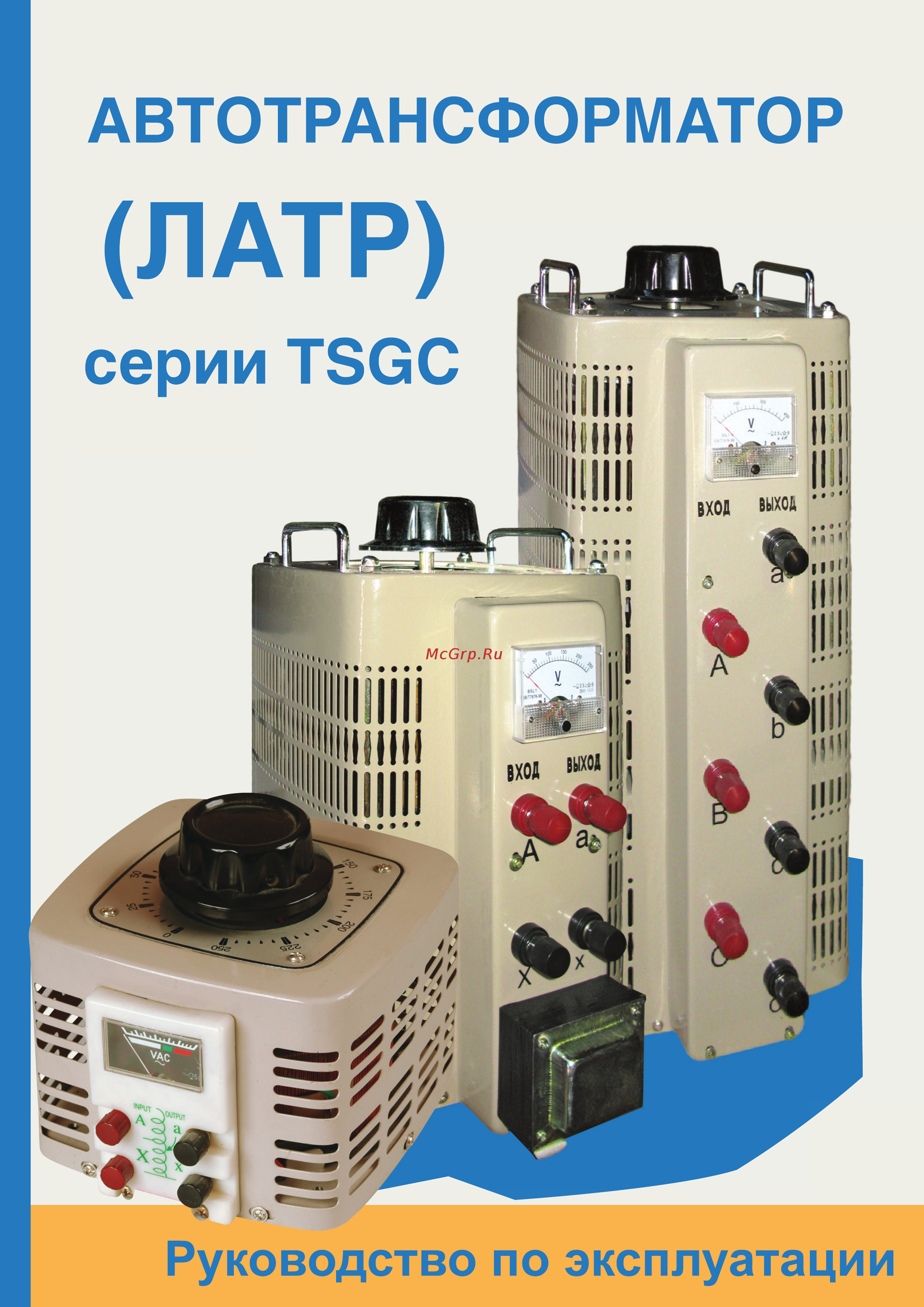 Энергия TDGC2-20 Руководство по эксплуатации онлайн