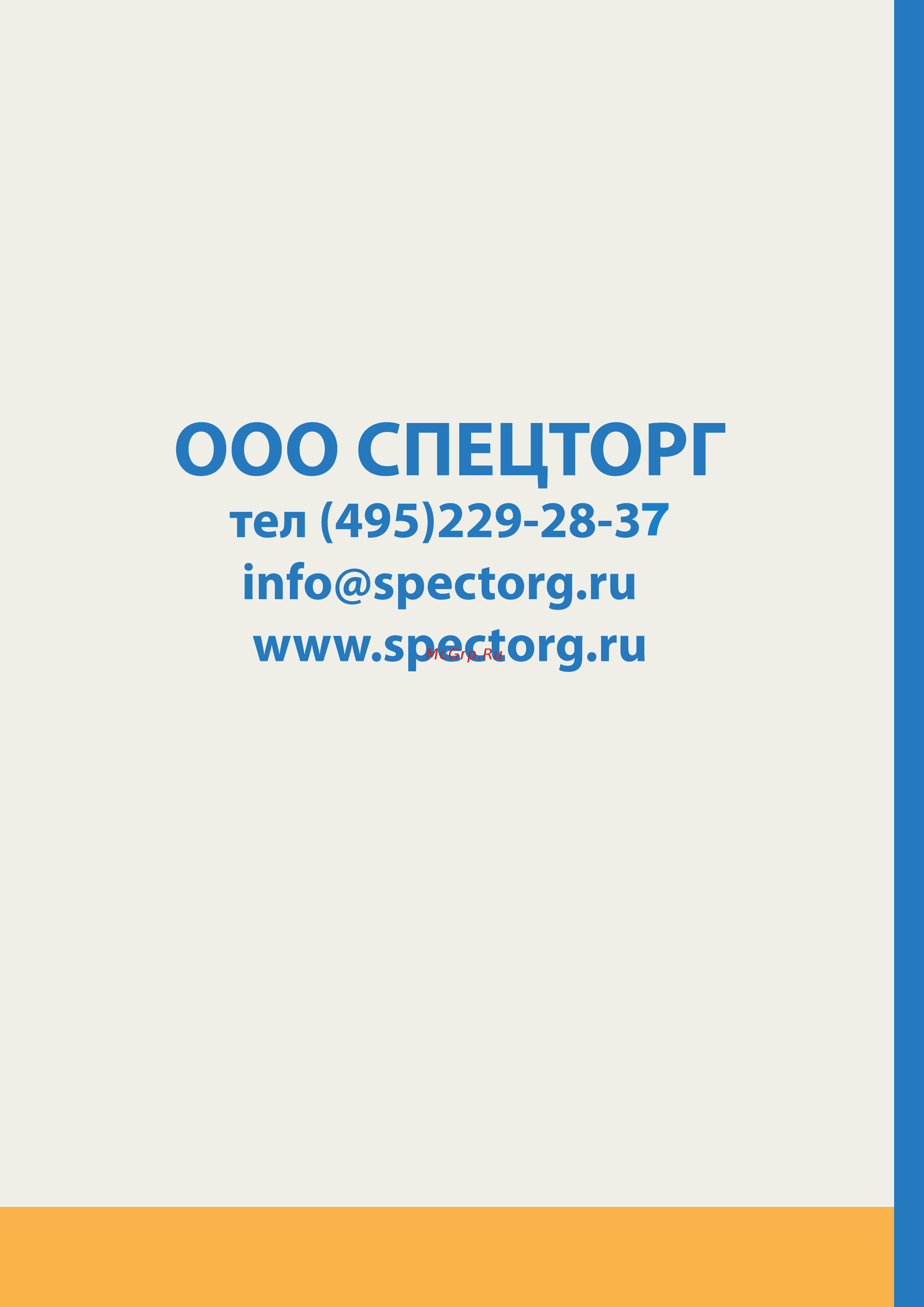 Энергия TDGC2-10 [14/14] Ооо спецторг
