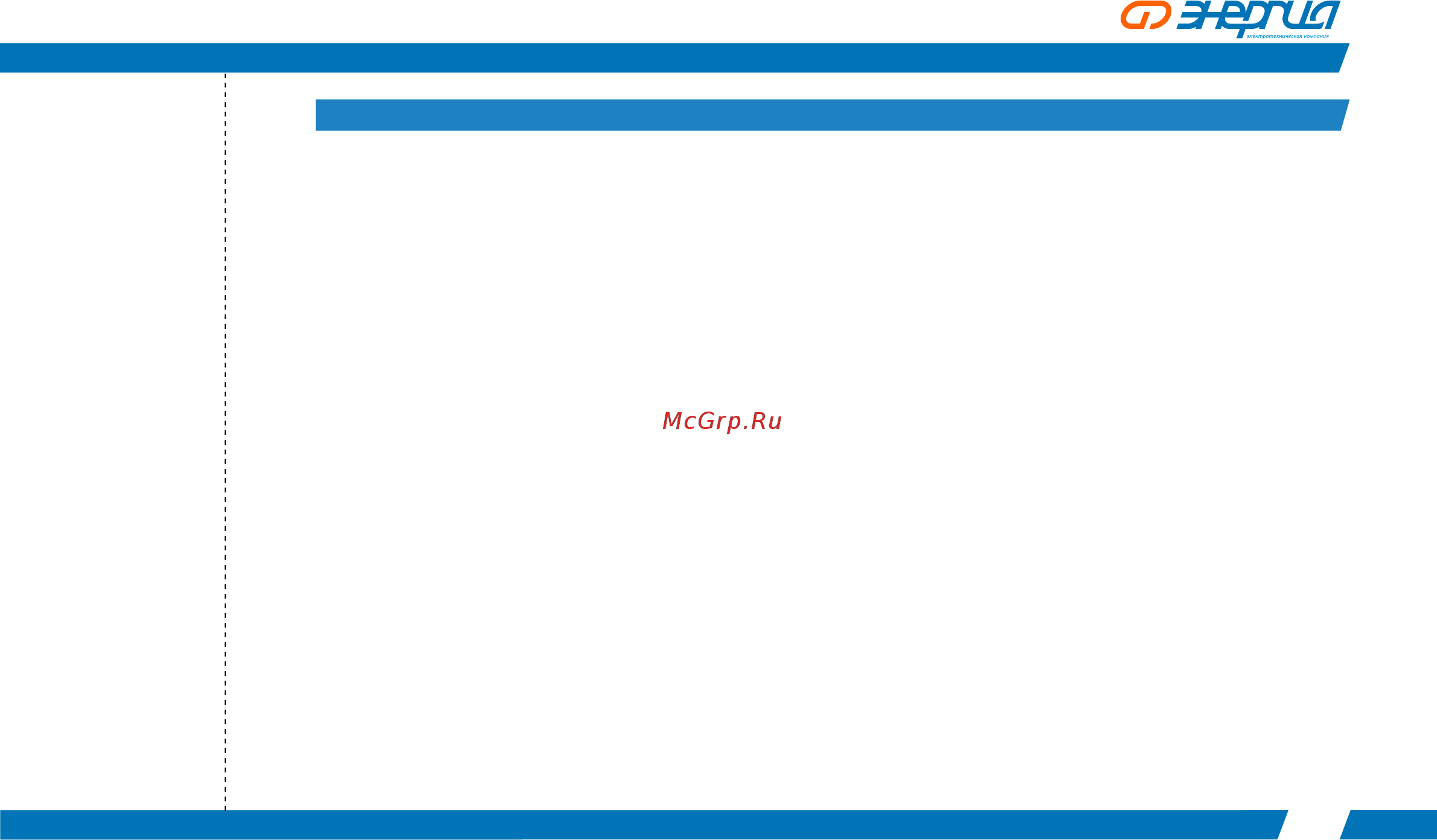 Энергия Ultra 12000 [17/24] Приложение