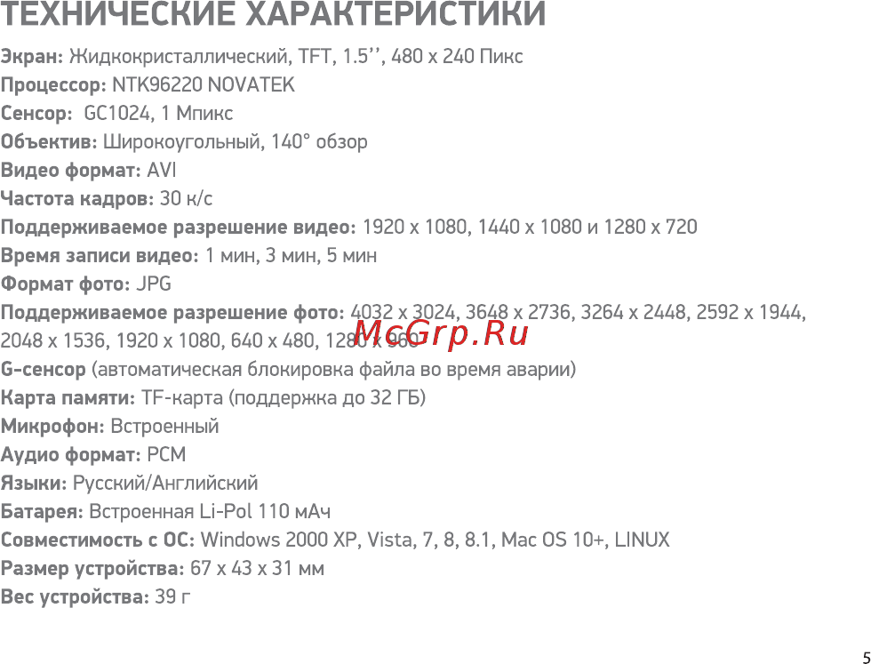 Digma FreeDrive 107 [5/16] Tf карта поддержка до 32 гб