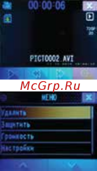 Digma FreeDrive 103 [11/16] Режим воспроизведение