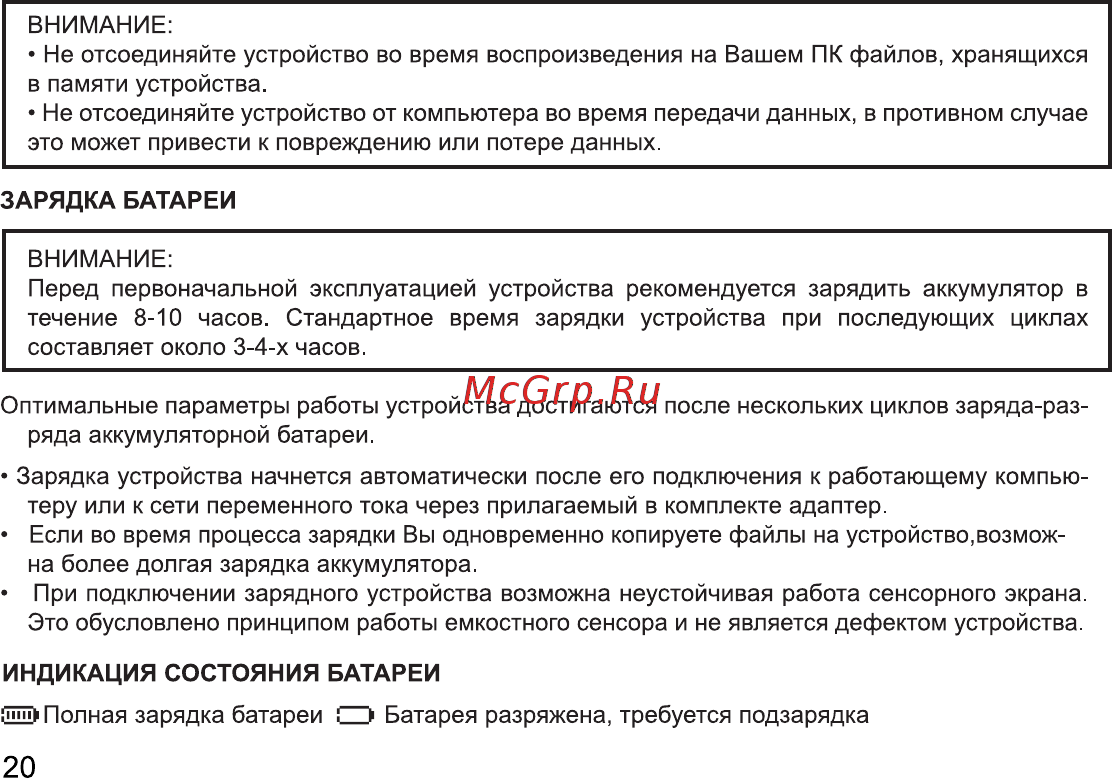 Digma CITI Z560 4G Руководство пользователя онлайн [20/24] 177319