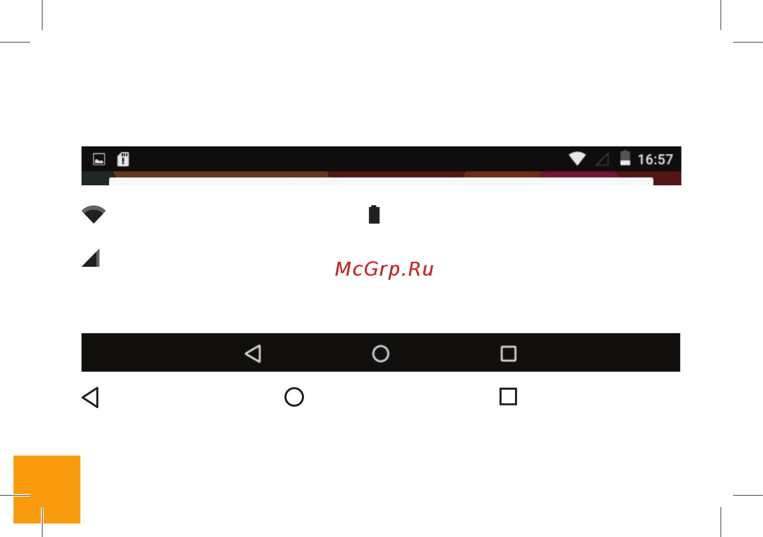 Digma LINX A401 3G [18/28] Описание строки состояния