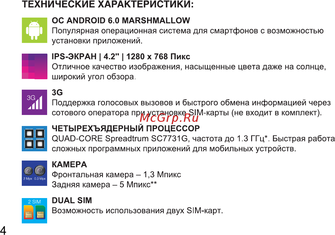 Digma VOX A10 3G [4/28] Технические характеристики
