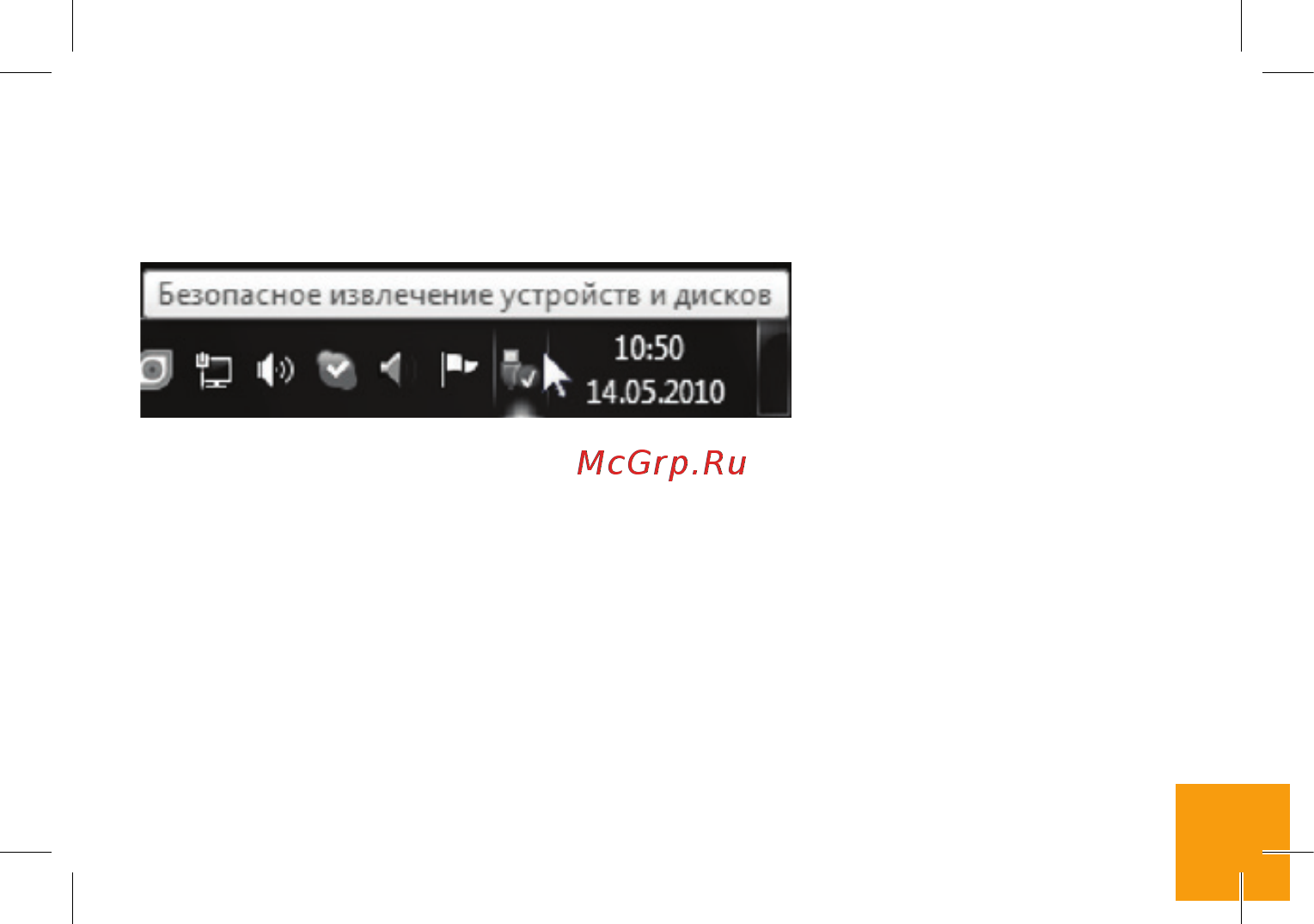 Digma VOX S505 3G Руководство пользователя онлайн [25/28] 177322