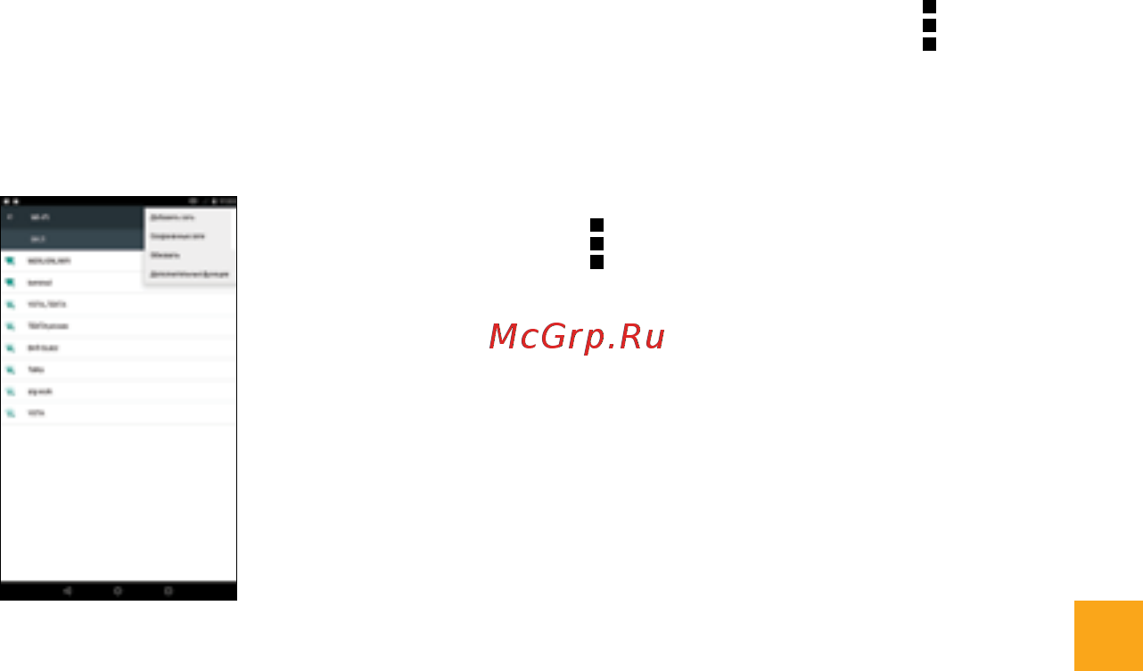 Digma CITI Z520 3G [15/28] Кнопка входа в подменю