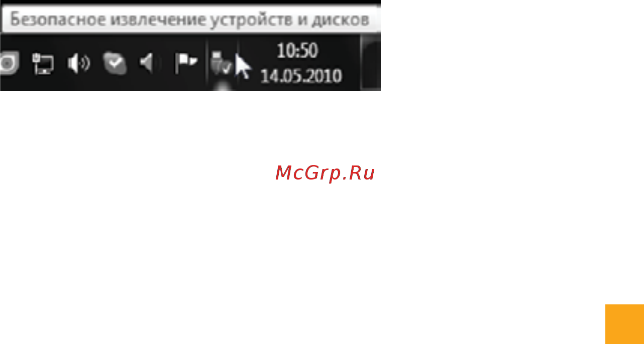 Digma CITI Z520 3G Руководство пользователя онлайн [25/28] 177324