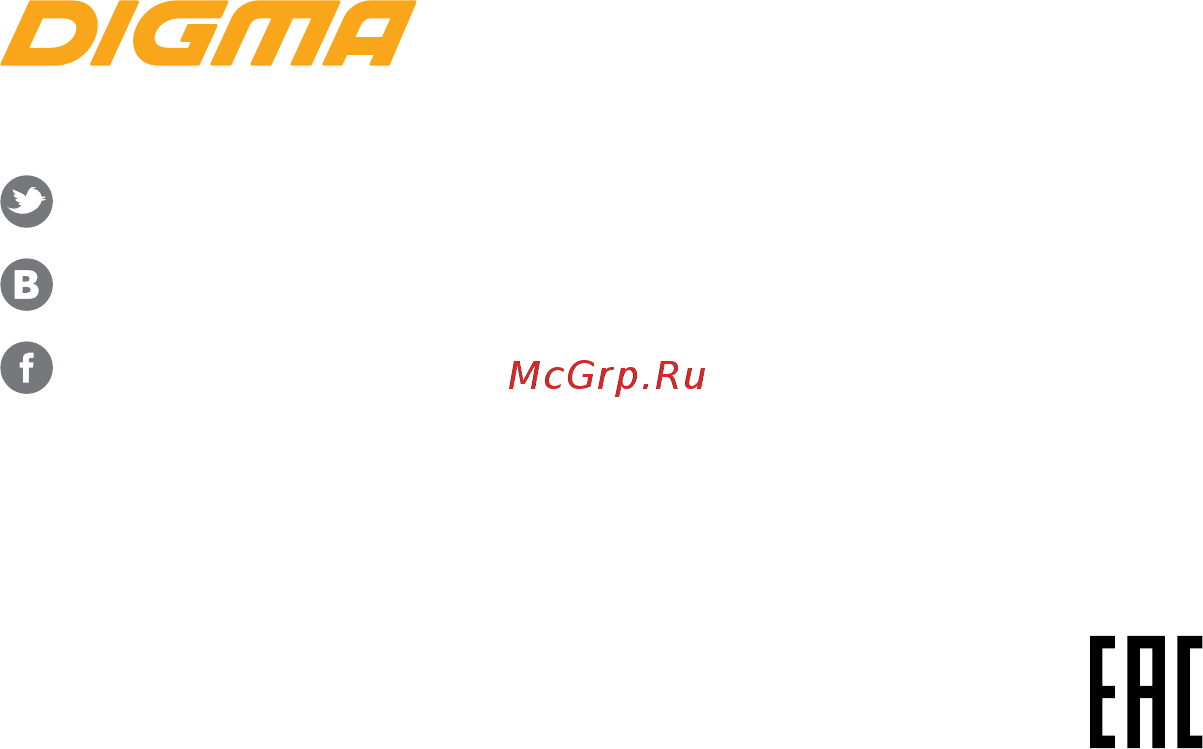 Digma CITI Z520 3G [28/28] Мультимедийная продукция