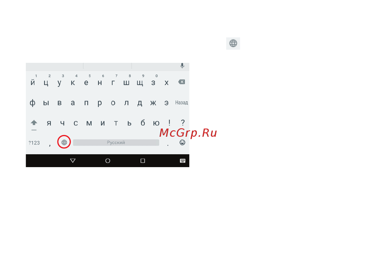 Digma VOX S503 4G Руководство пользователя онлайн [18/24] 177326