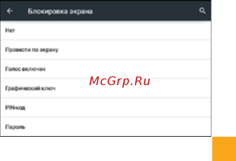 Digma CITI Z510 3G Руководство пользователя онлайн [13/28] 177328