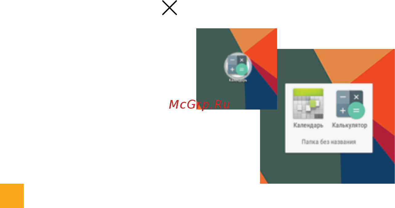 Digma CITI Z510 3G [14/28] Использование папок