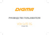 Digma VOX G450 3G Руководство пользователя