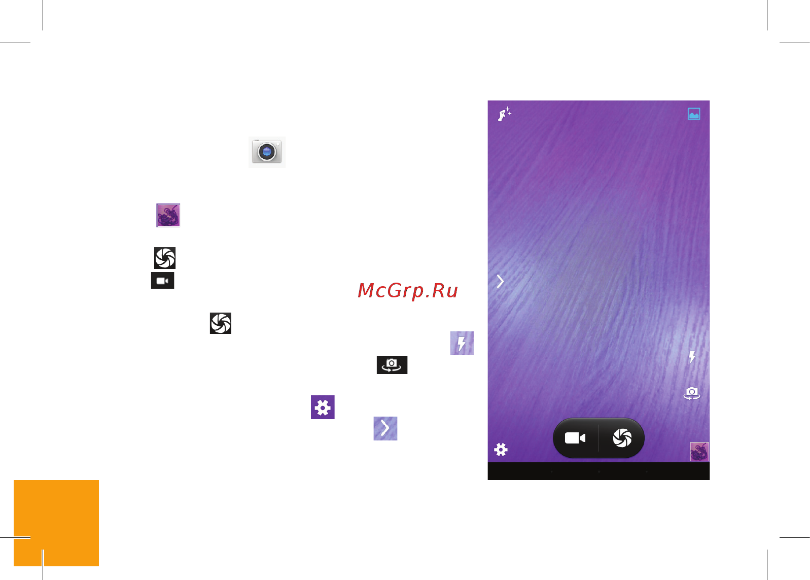Digma Linx C500 3G White, белый [22/28] Приложение камера