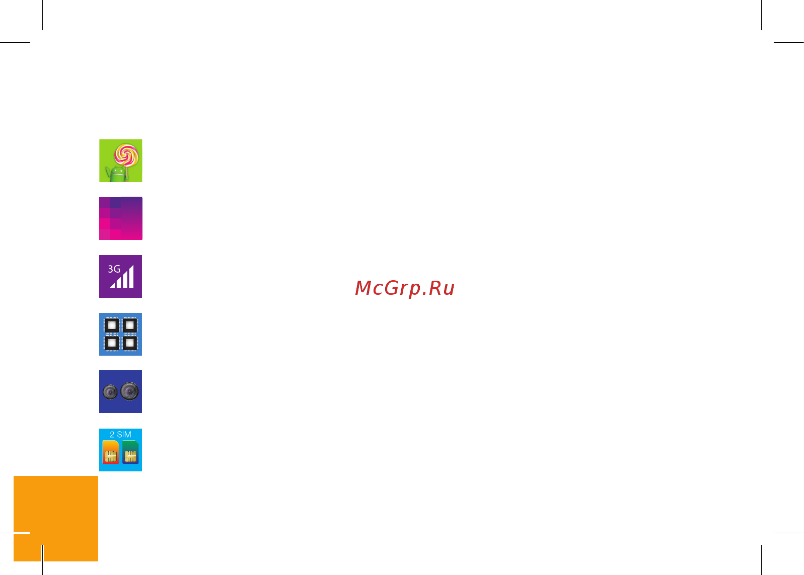 Digma LINX C500 3G [4/28] Комплектация