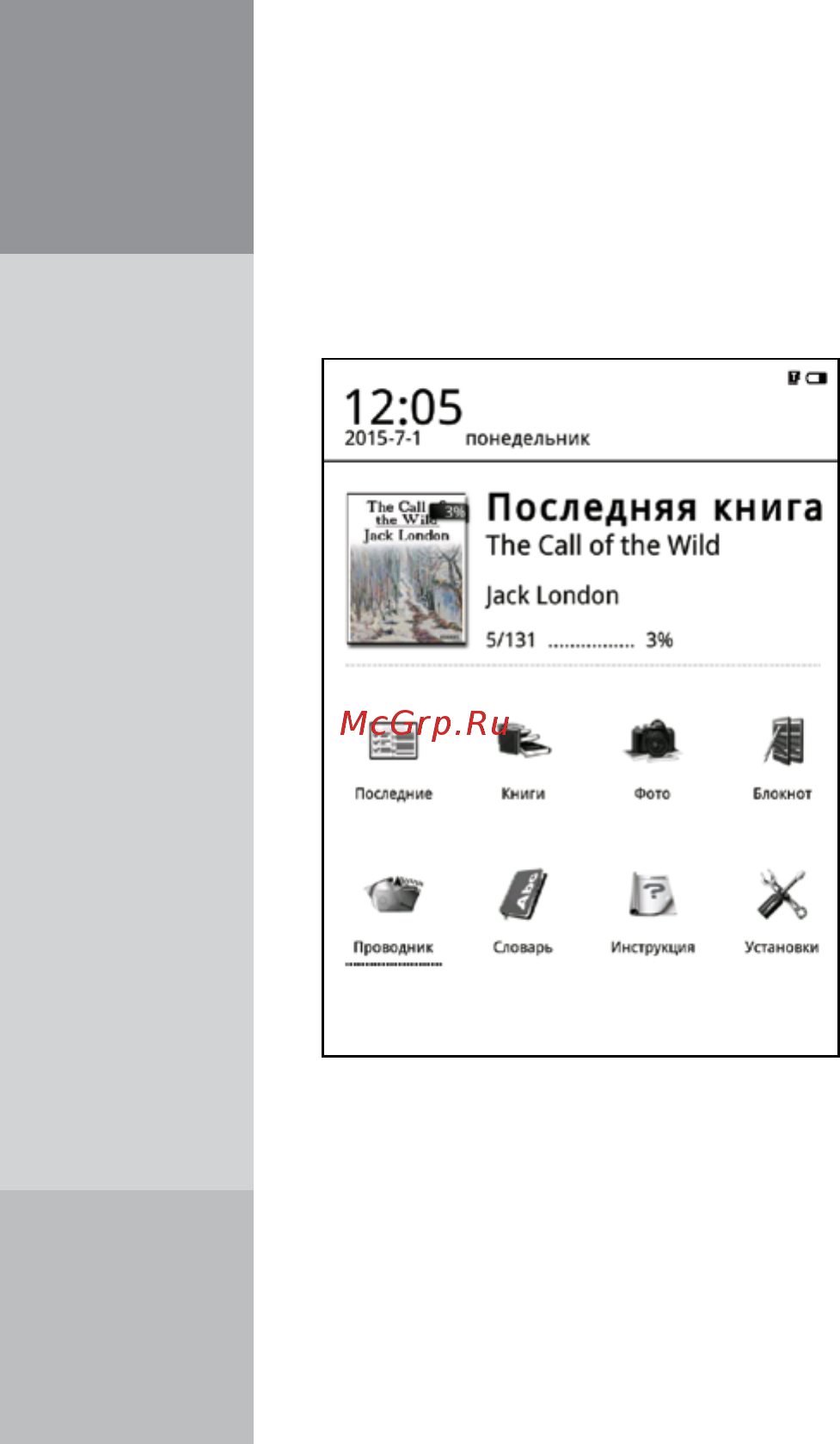 Digma е632 [10/24] Структура меню и управление