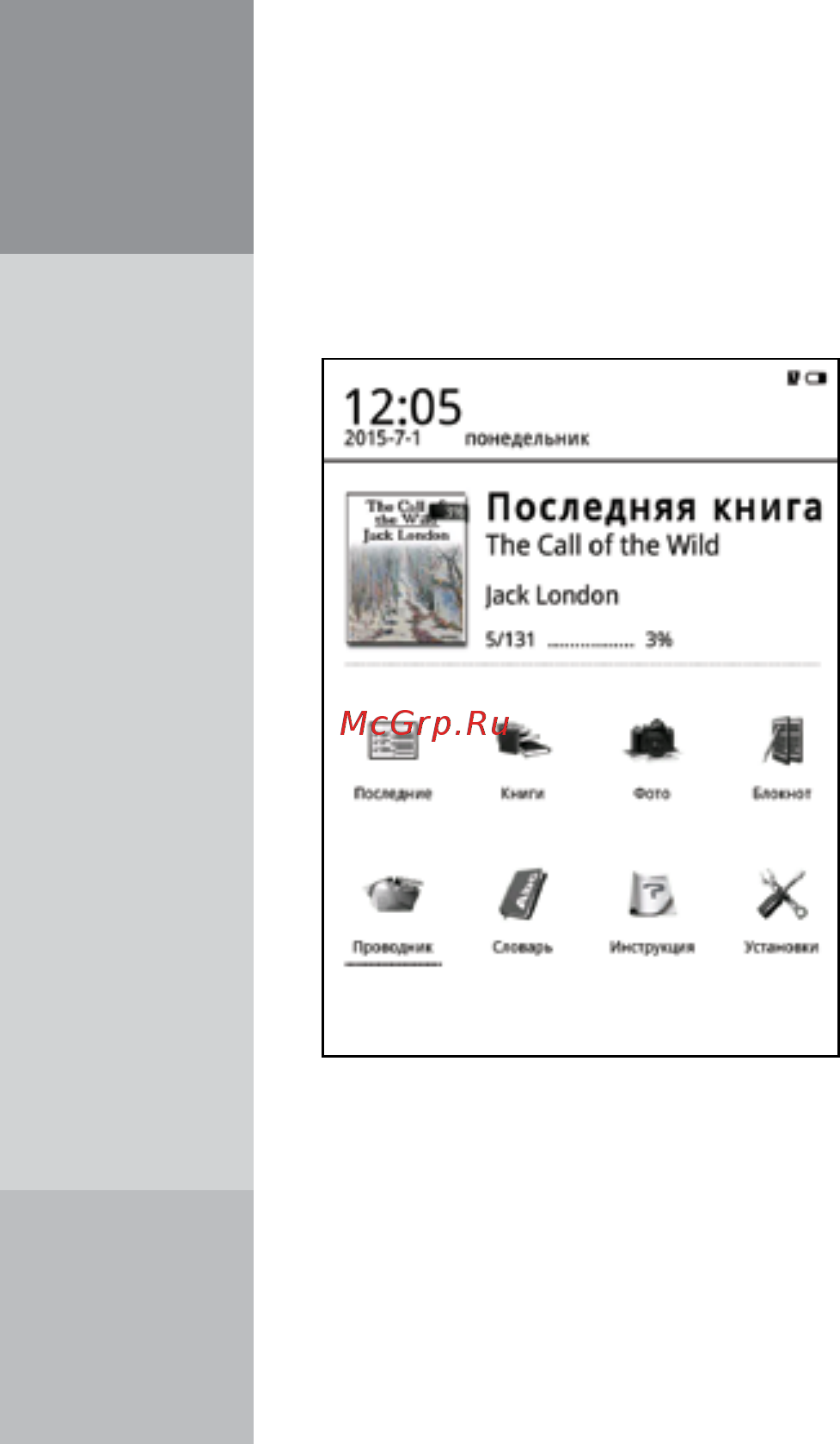Digma е630 [10/24] Www digma ru